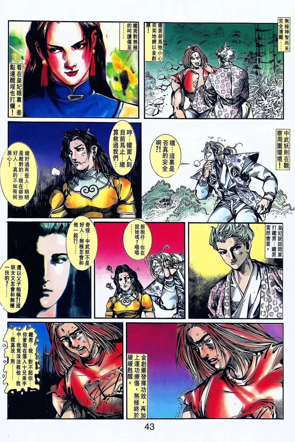 第12卷