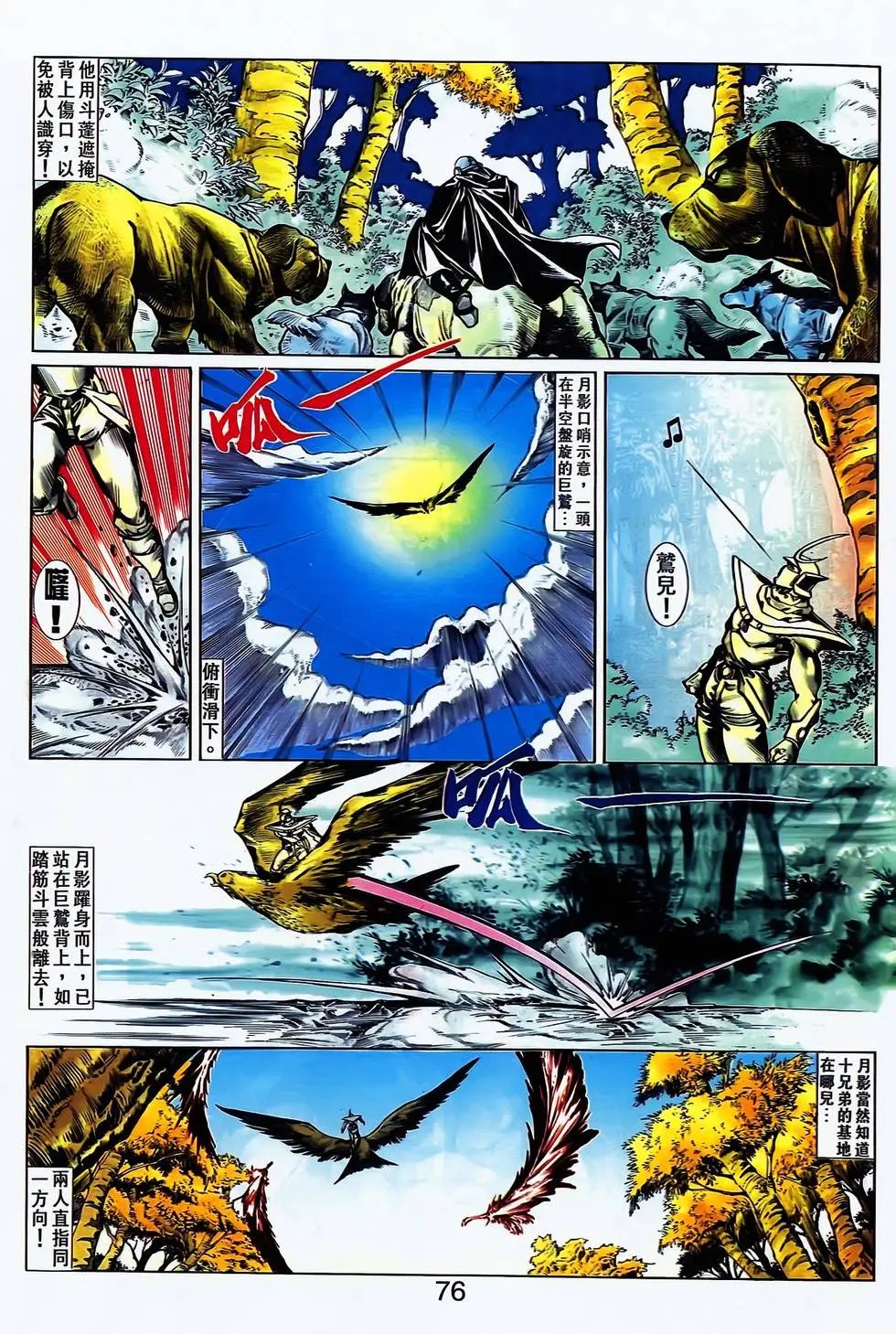 第12卷
