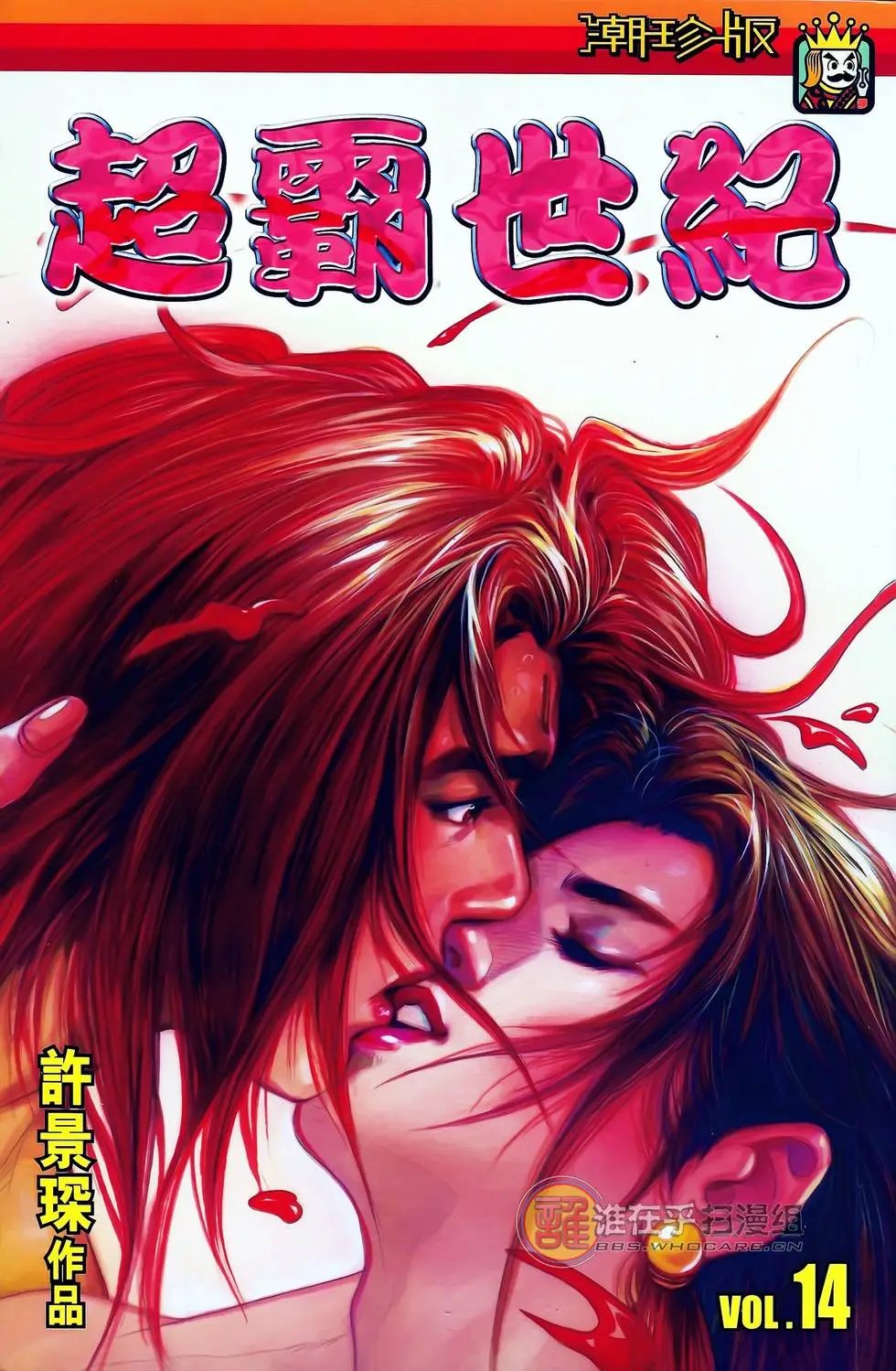 第14卷