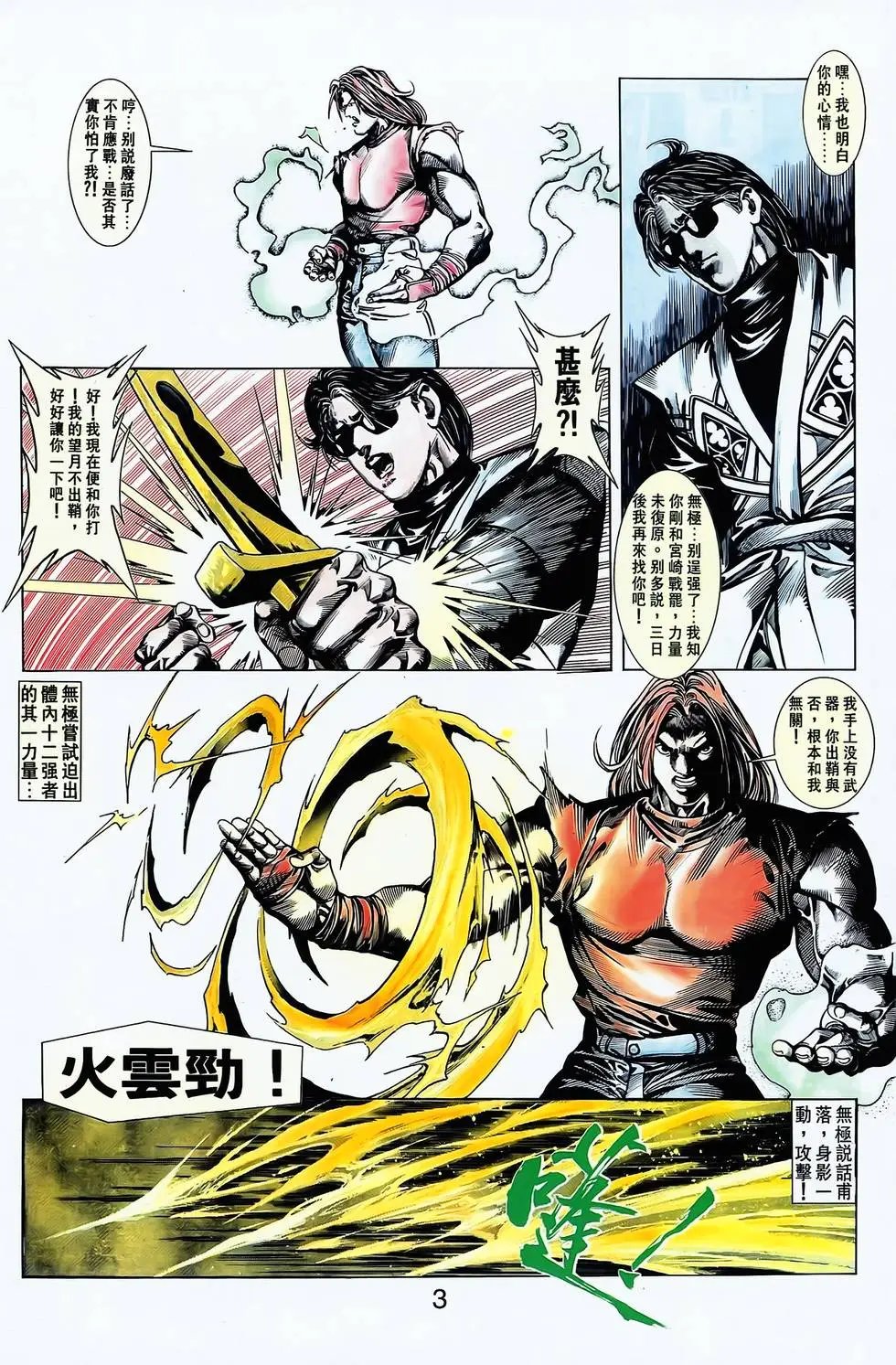 第14卷