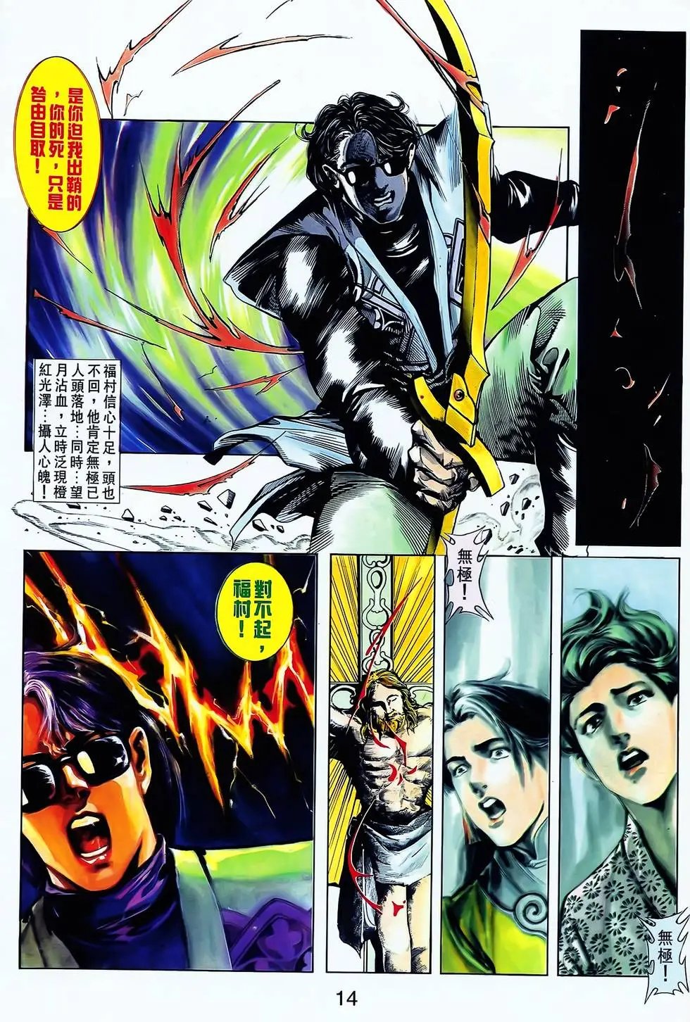 第14卷