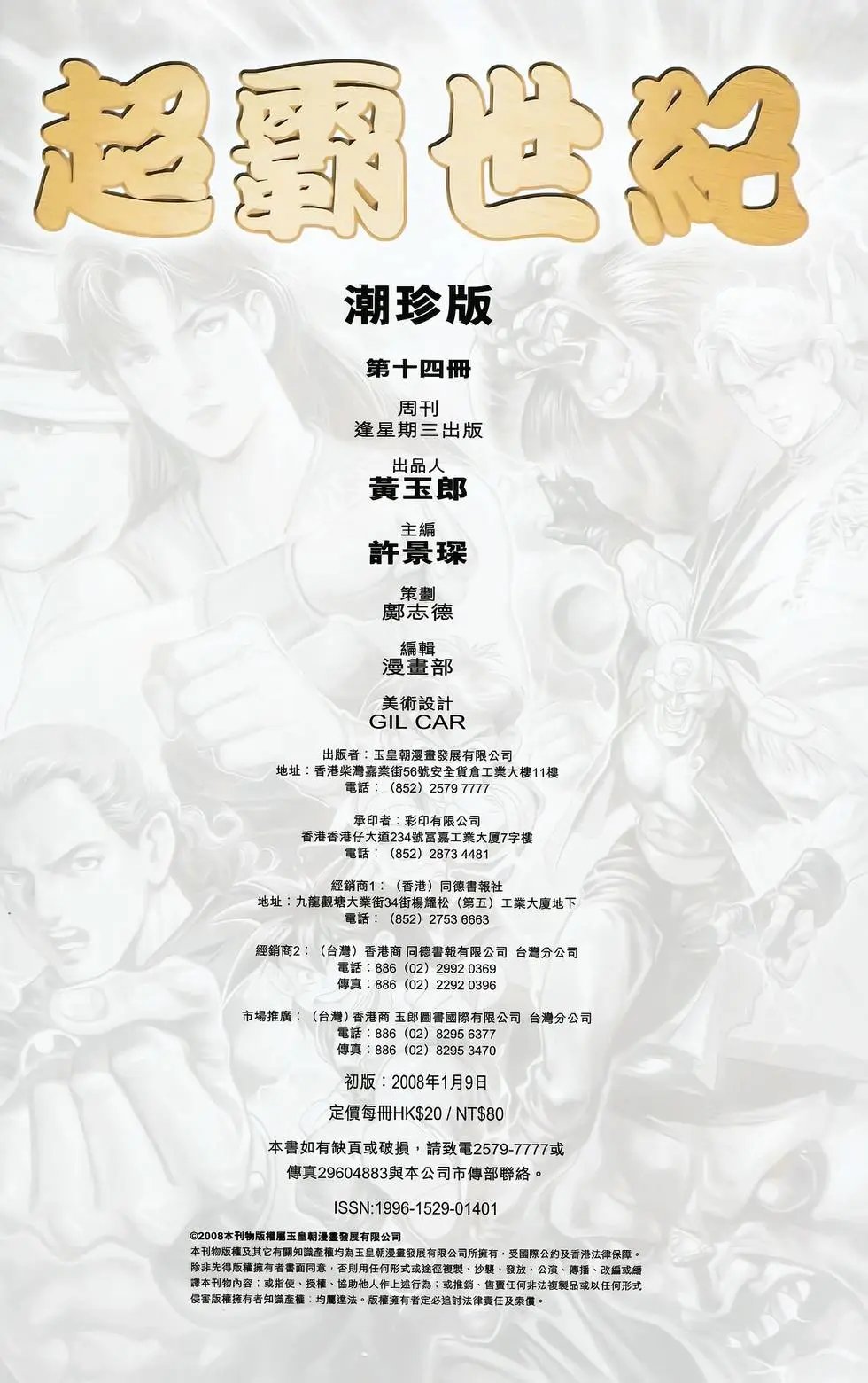 第14卷
