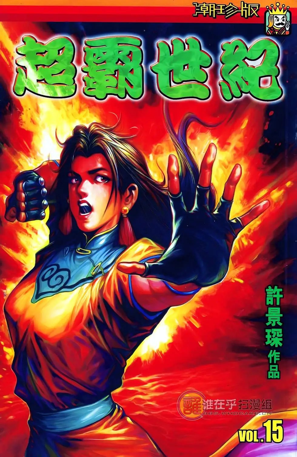 第15卷