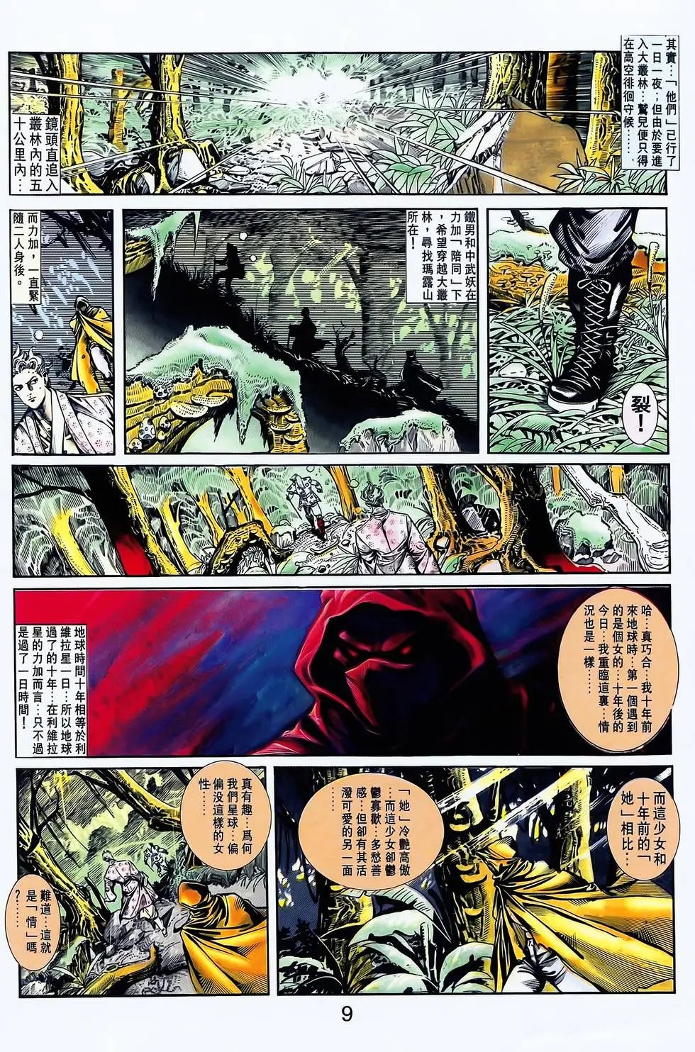 第16卷
