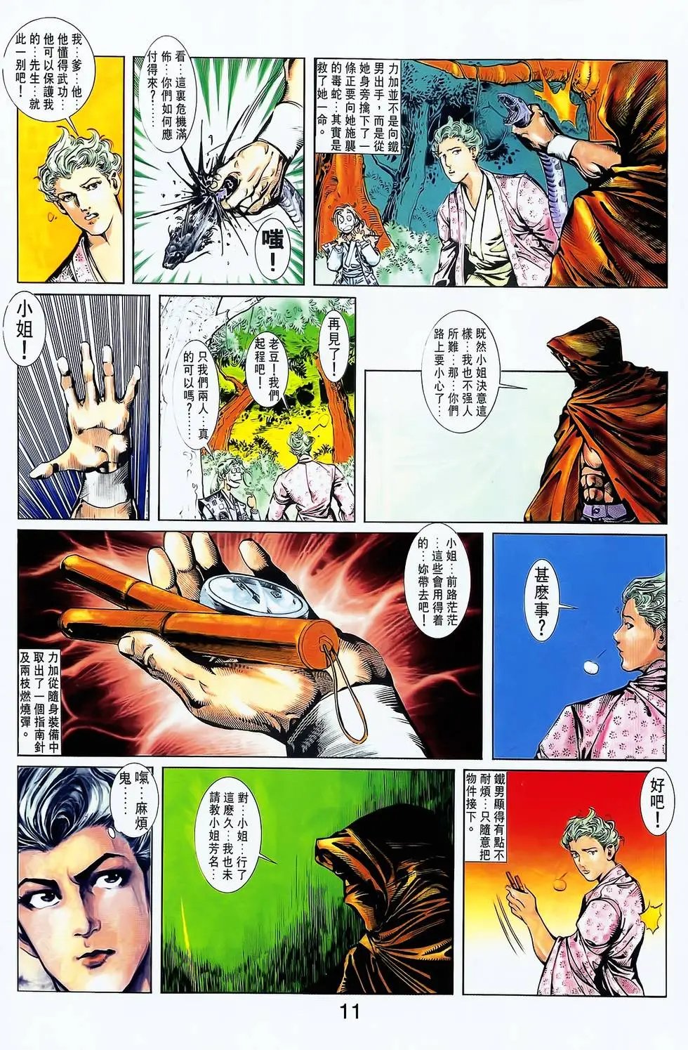 第16卷