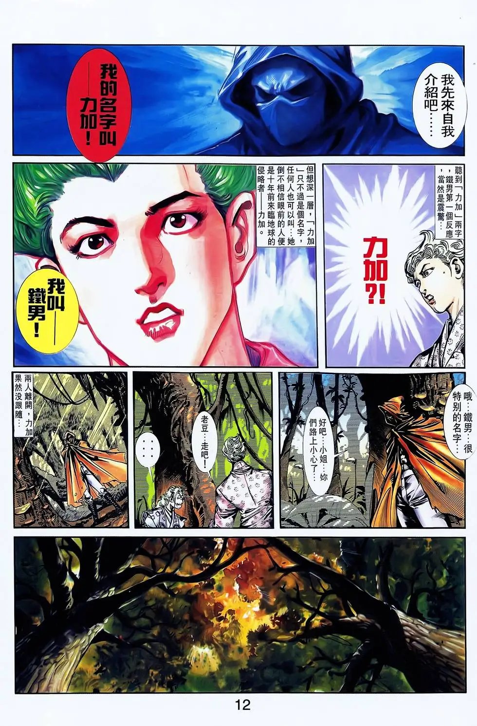 第16卷