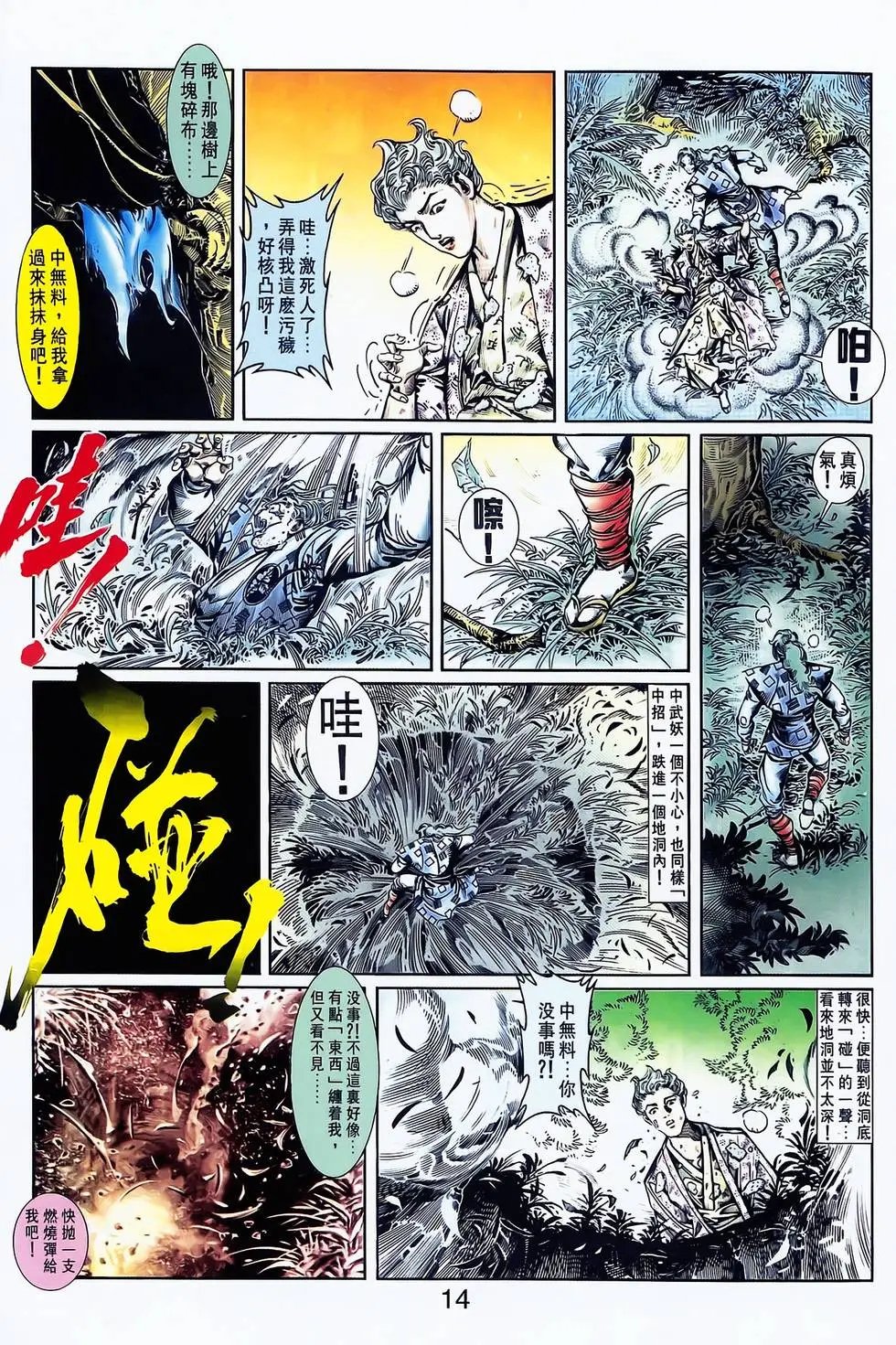 第16卷