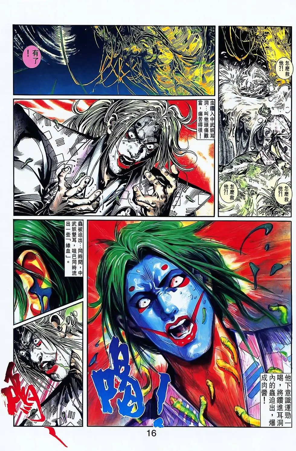 第16卷