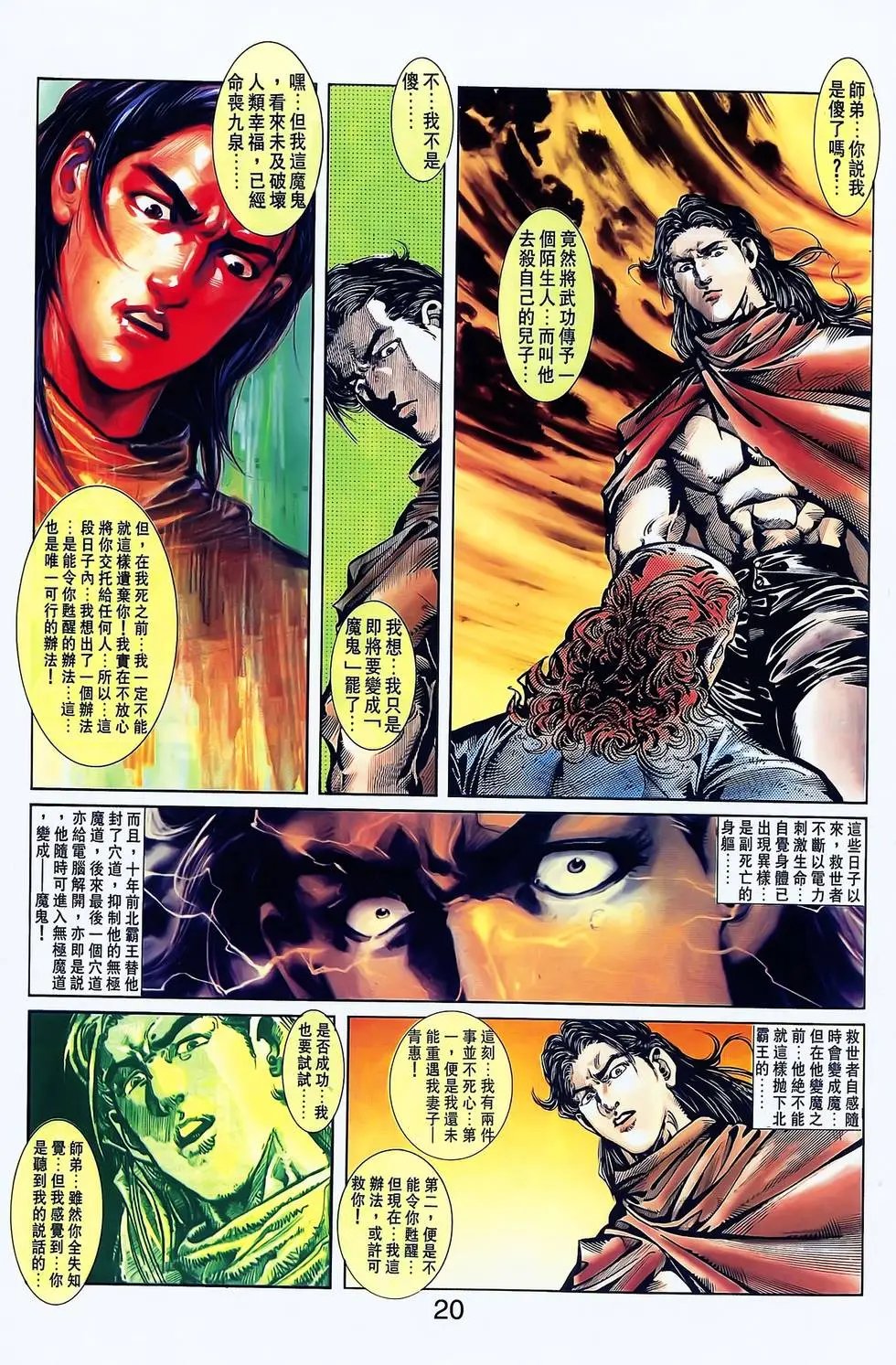 第16卷