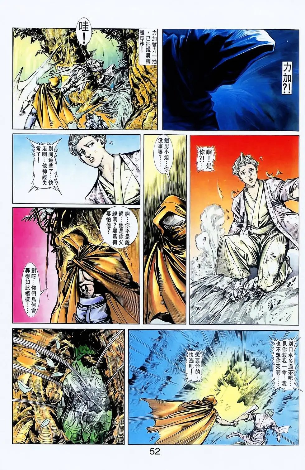 第16卷