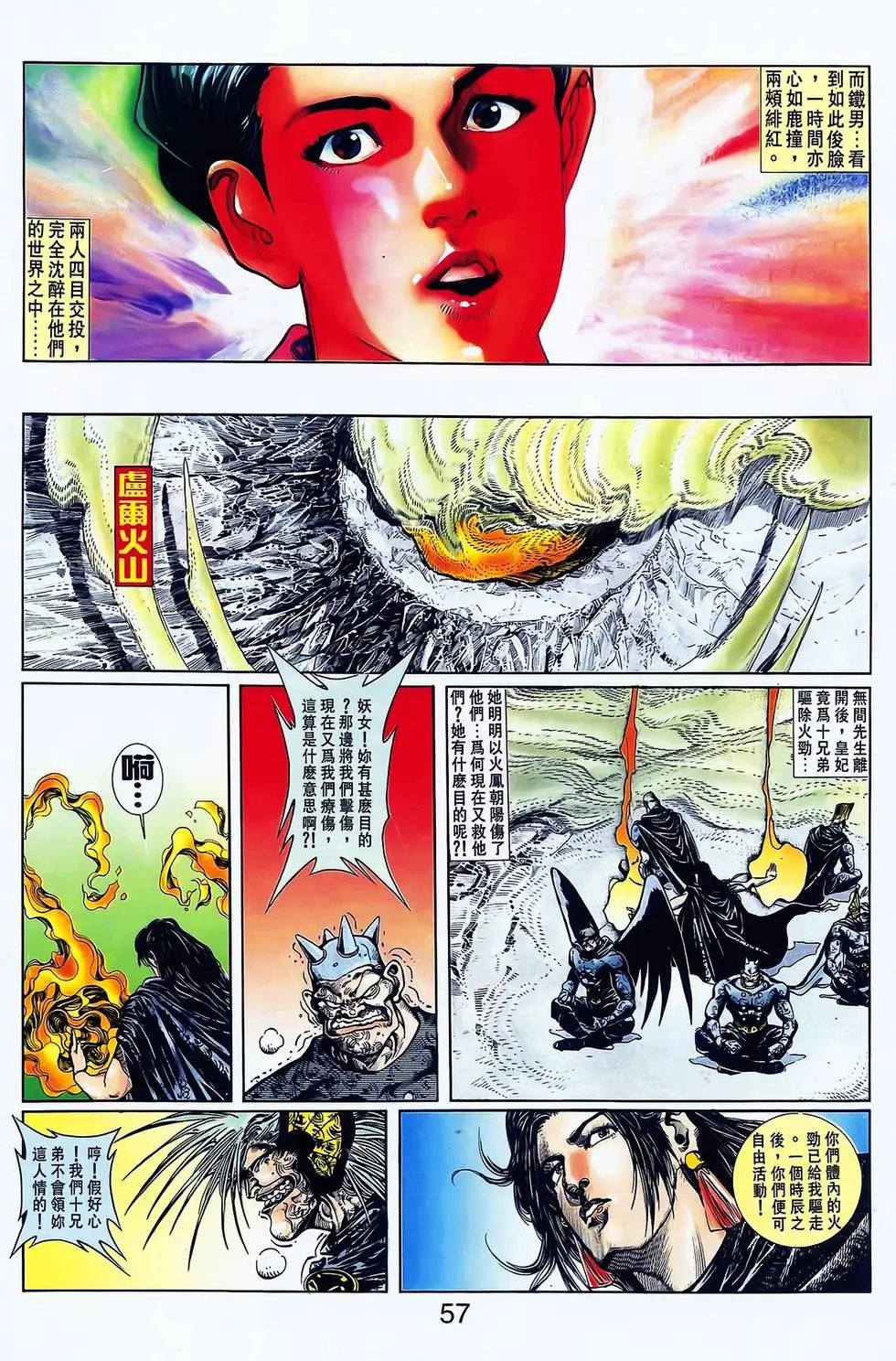 第16卷
