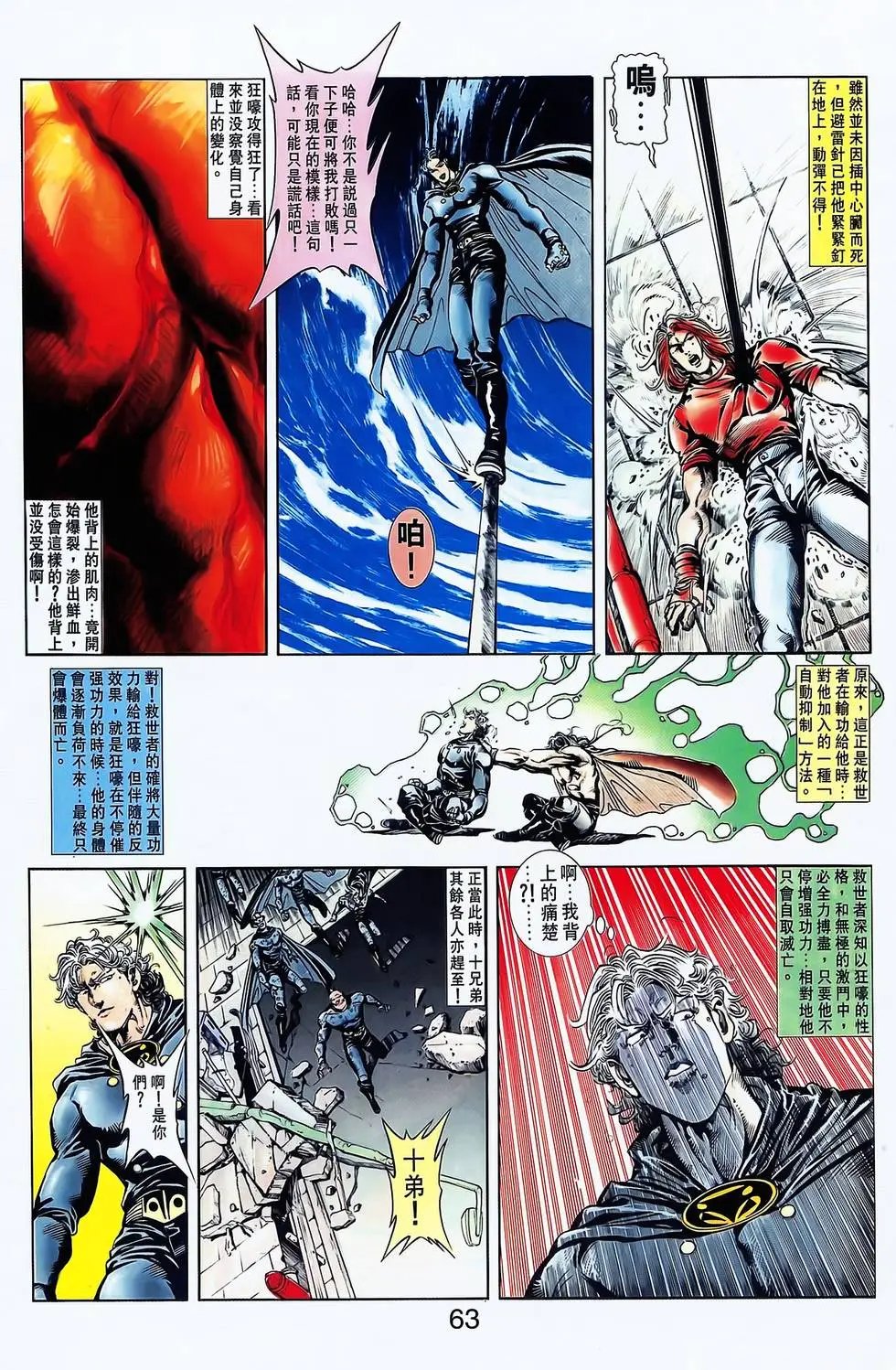 第16卷