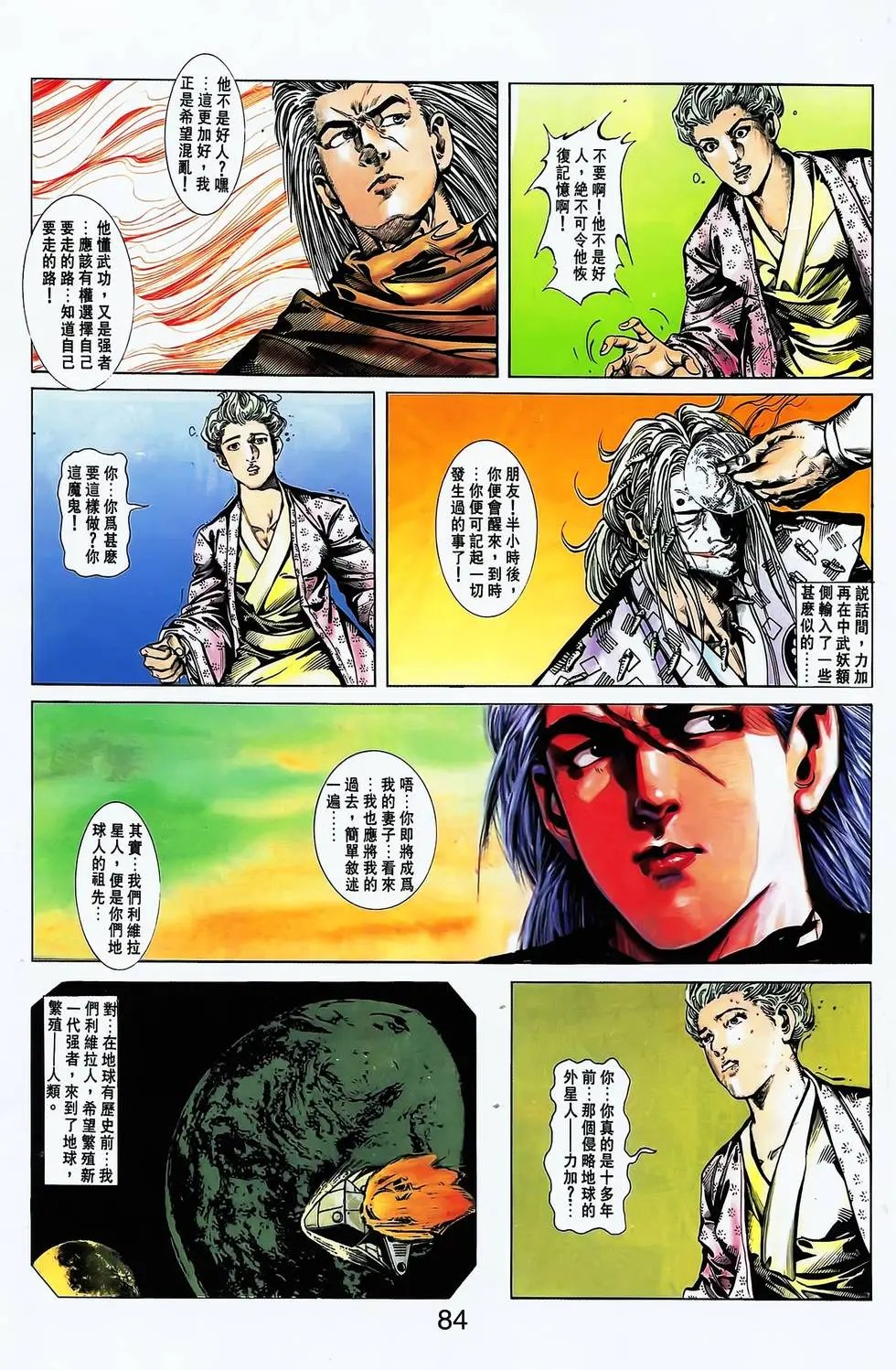 第16卷