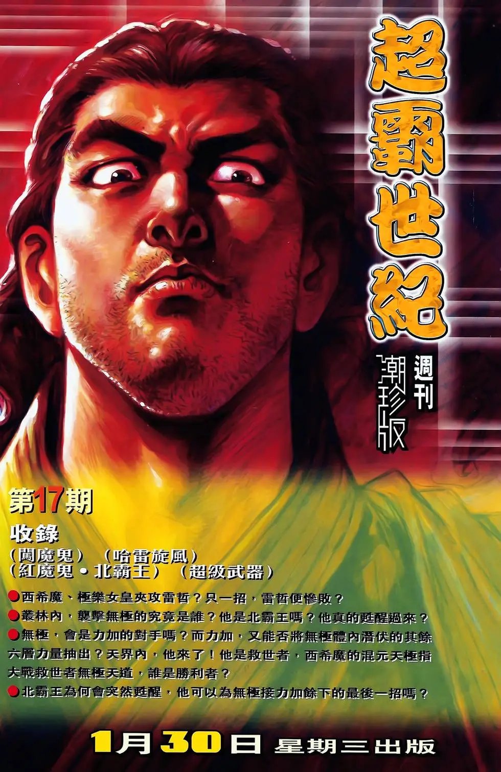 第16卷