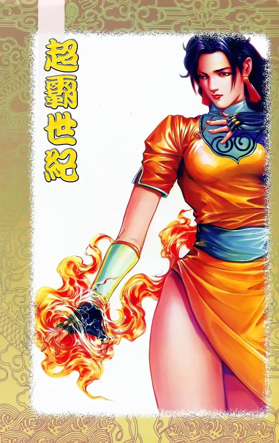 第16卷