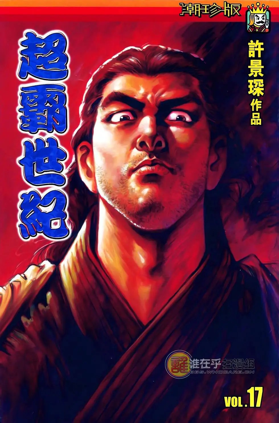 第17卷
