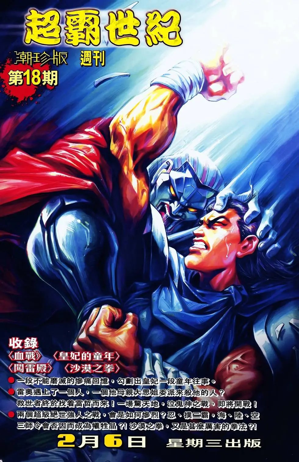 第17卷