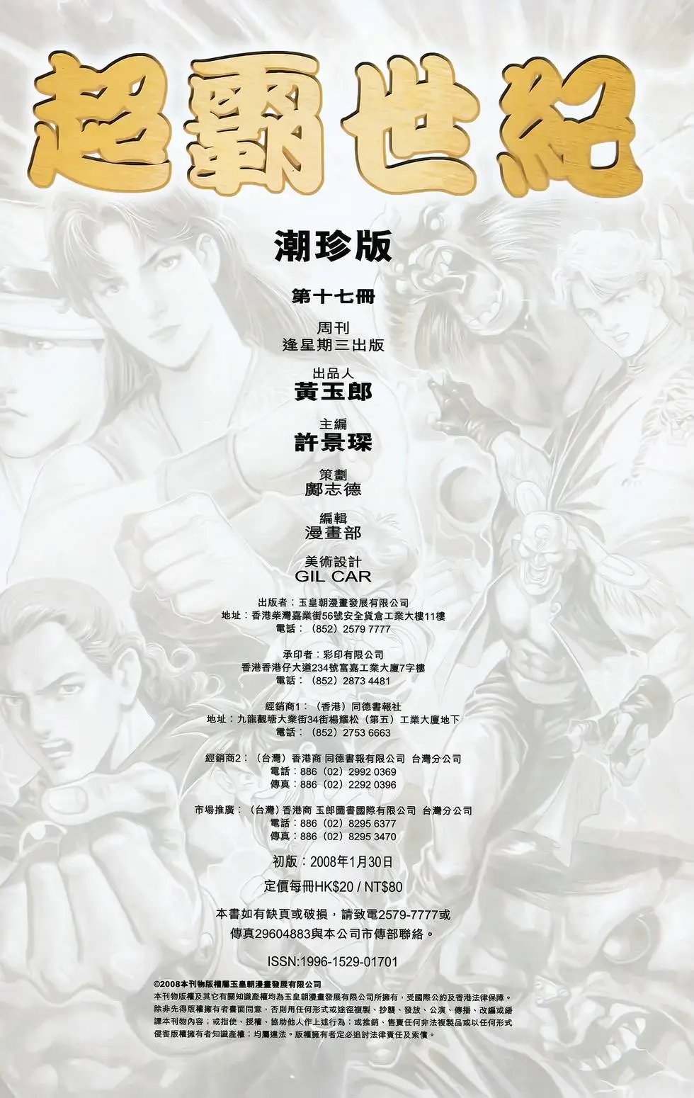 第17卷