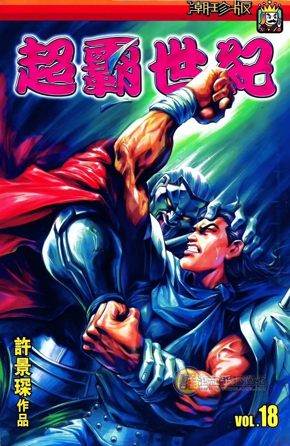 第18卷