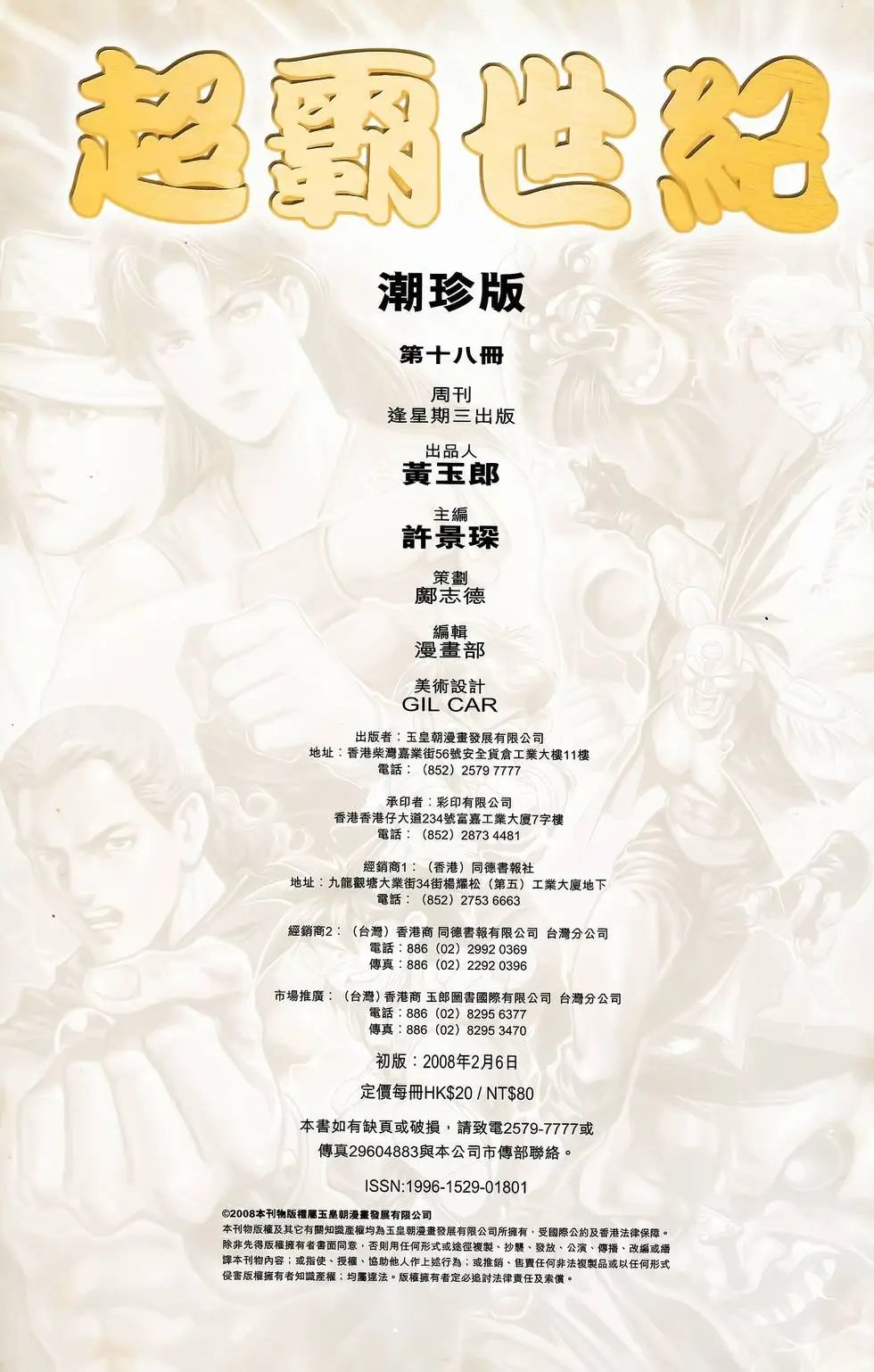 第18卷