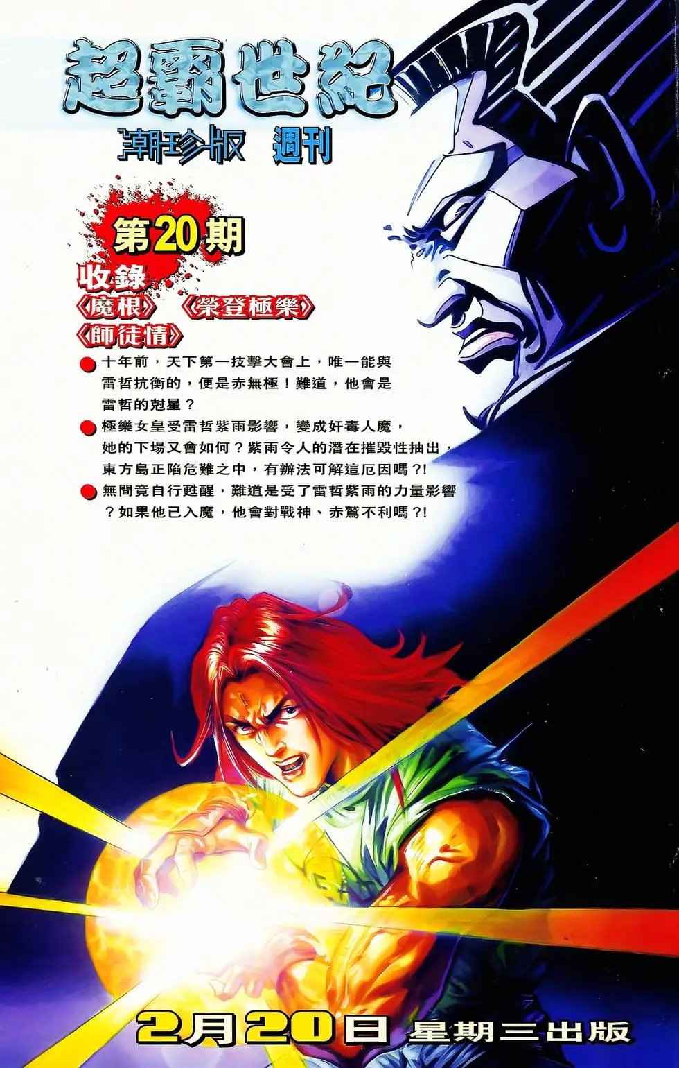 第19卷