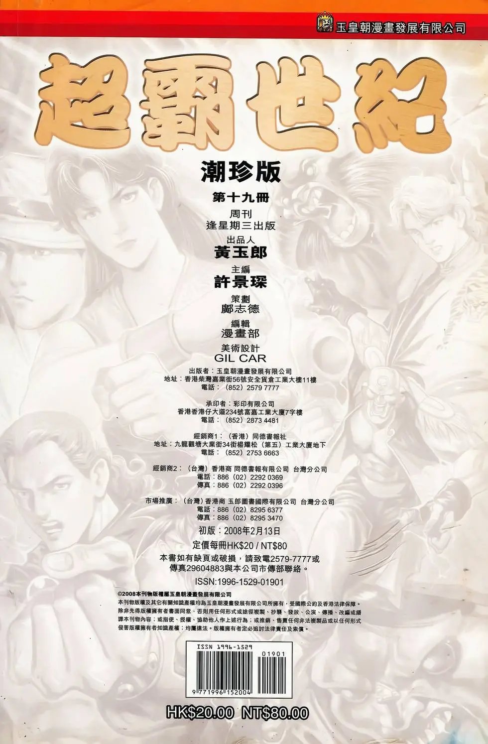 第19卷