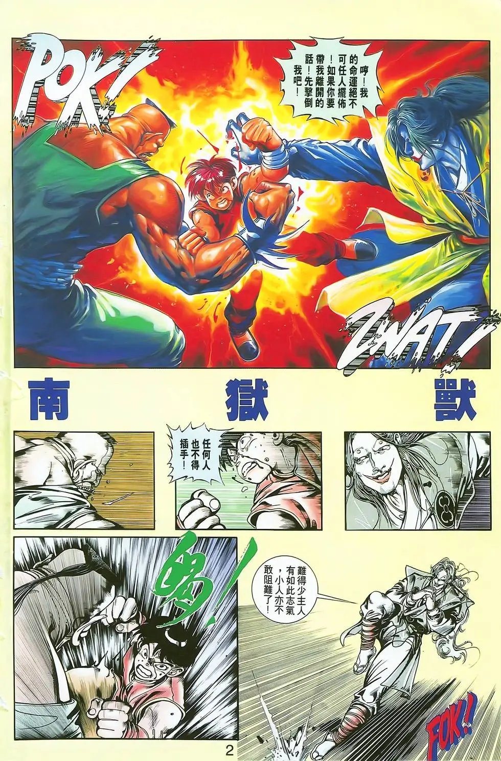 第02卷