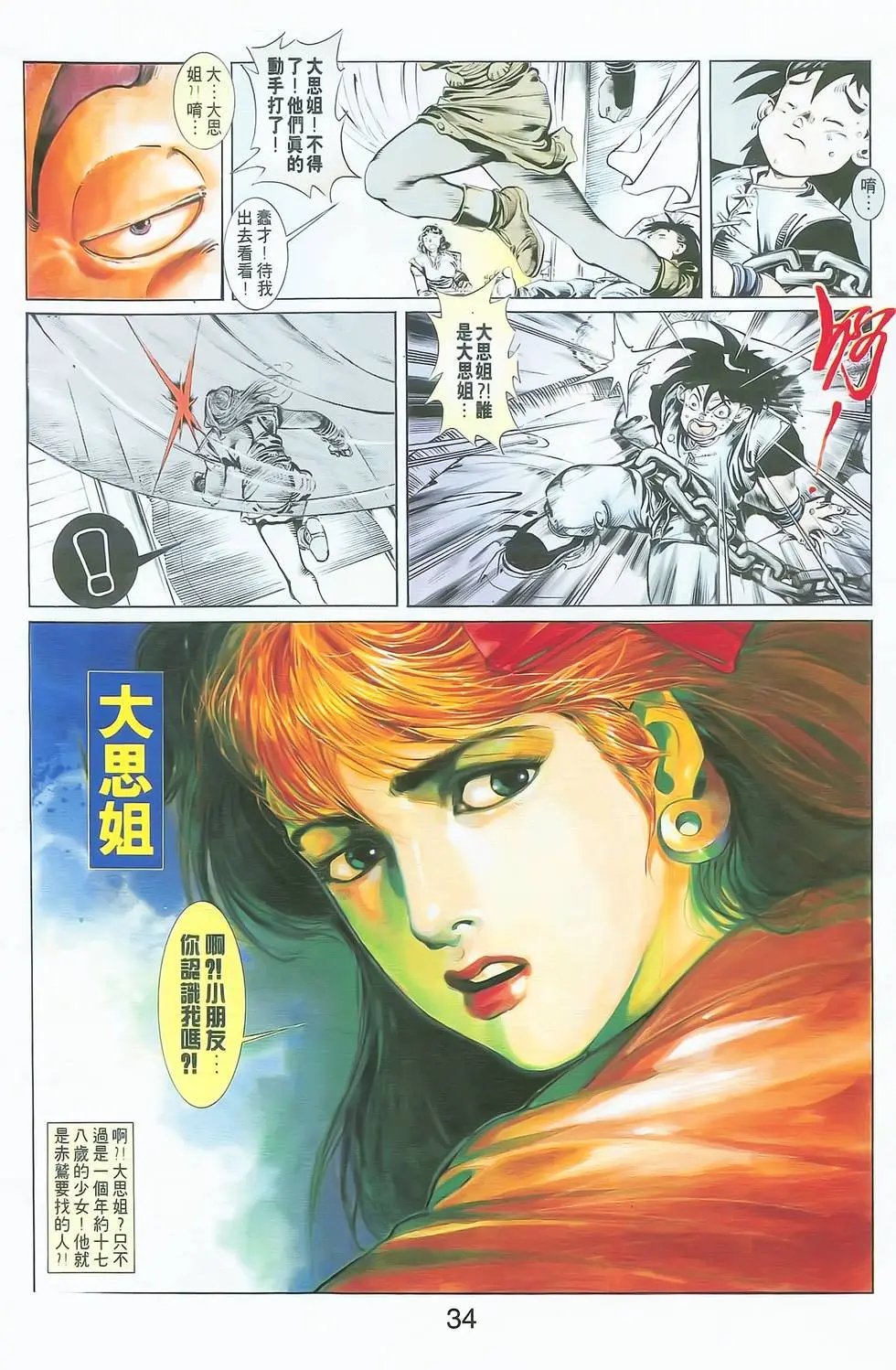 第02卷