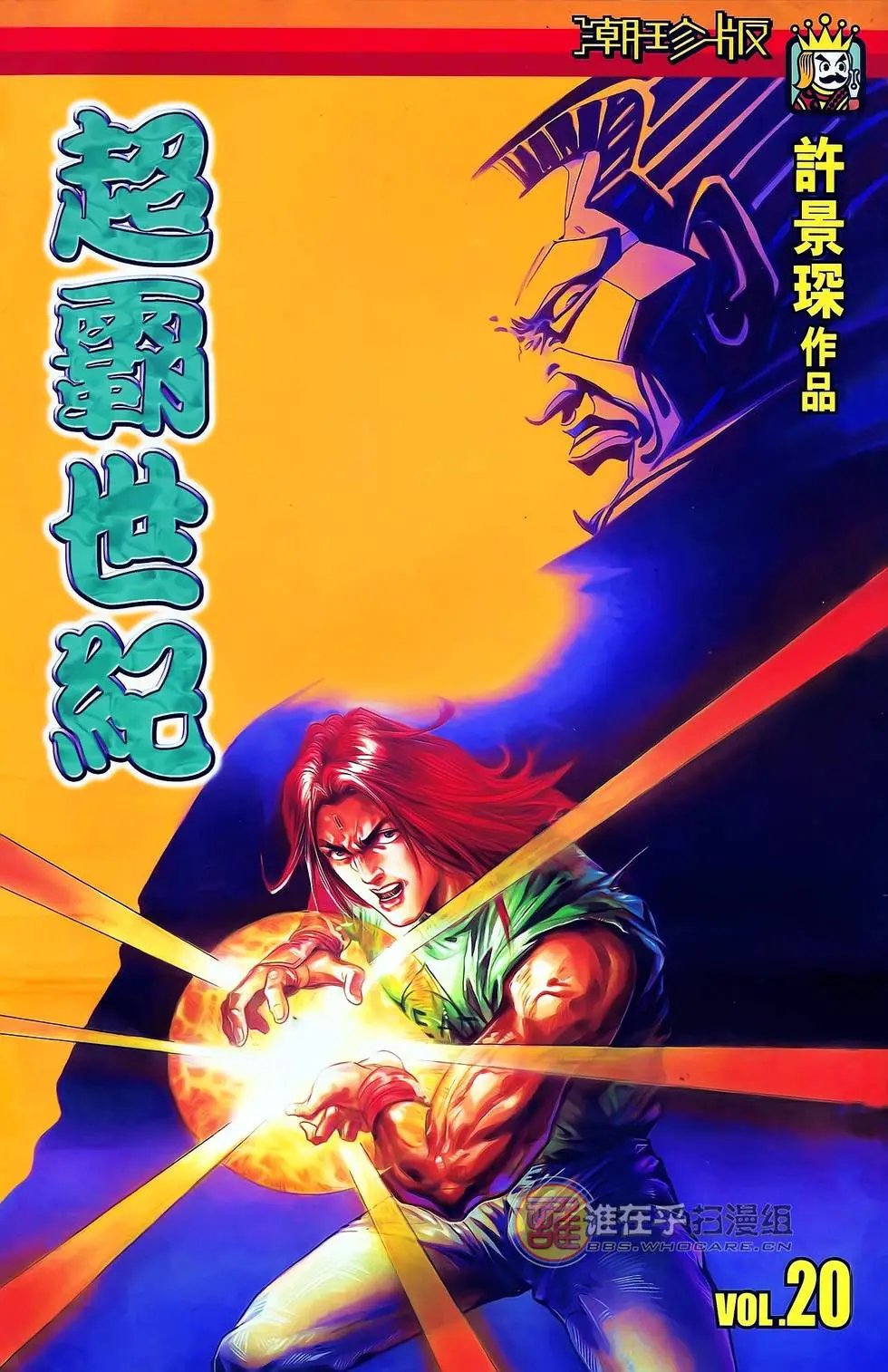 第20卷
