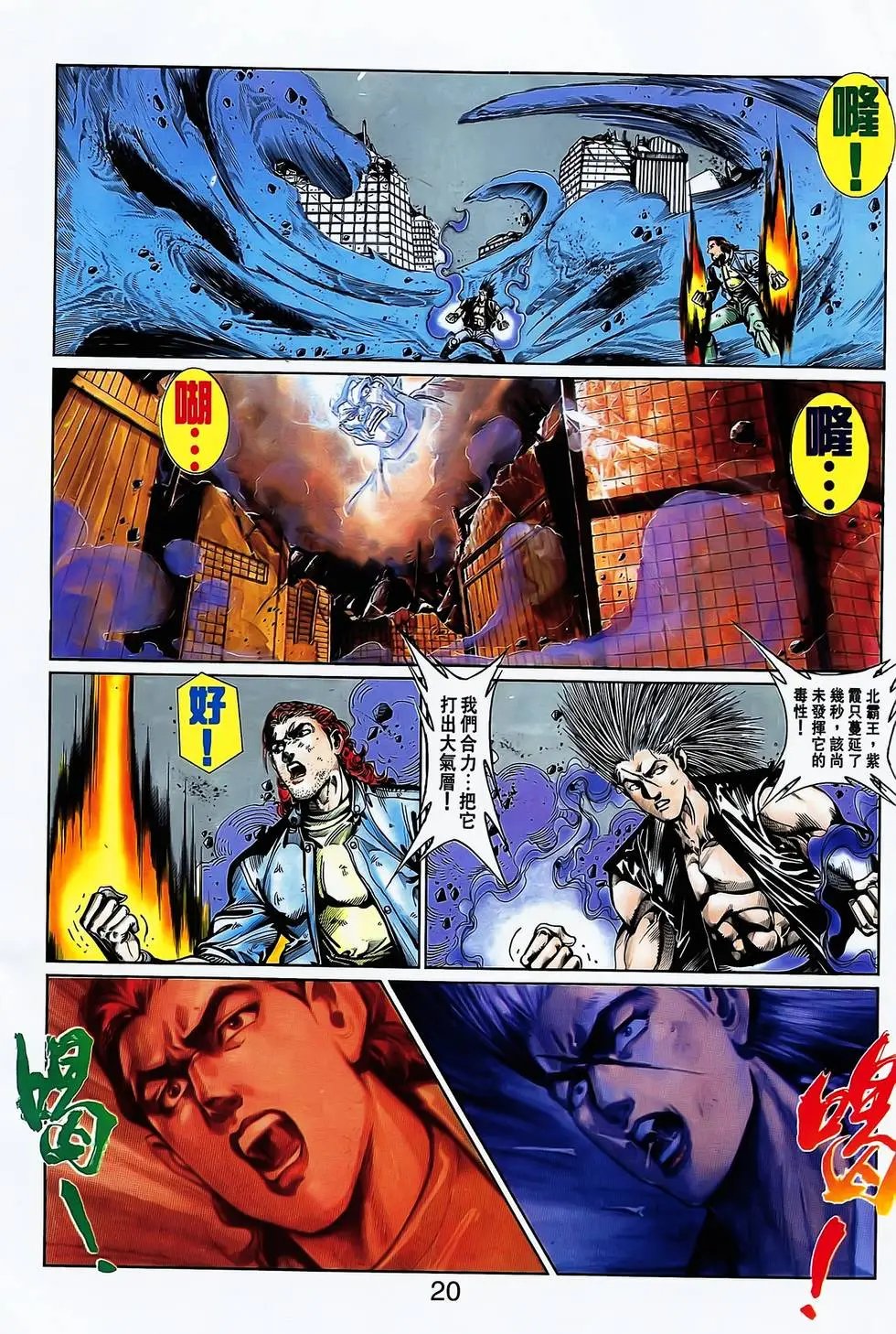第20卷