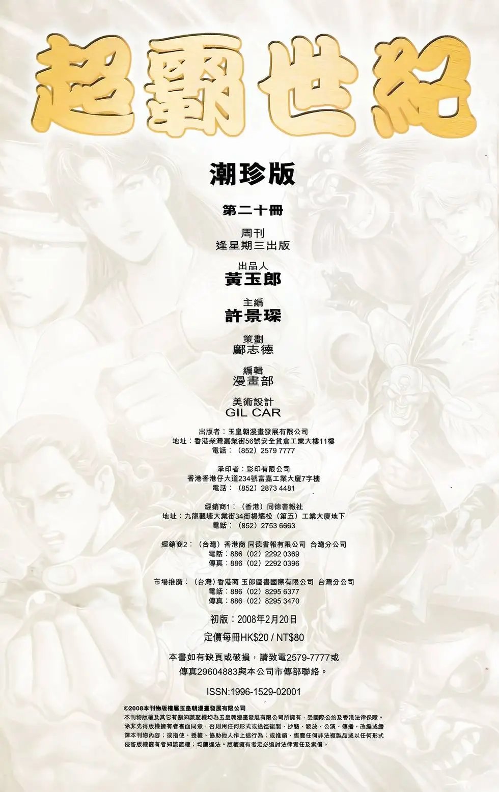 第20卷