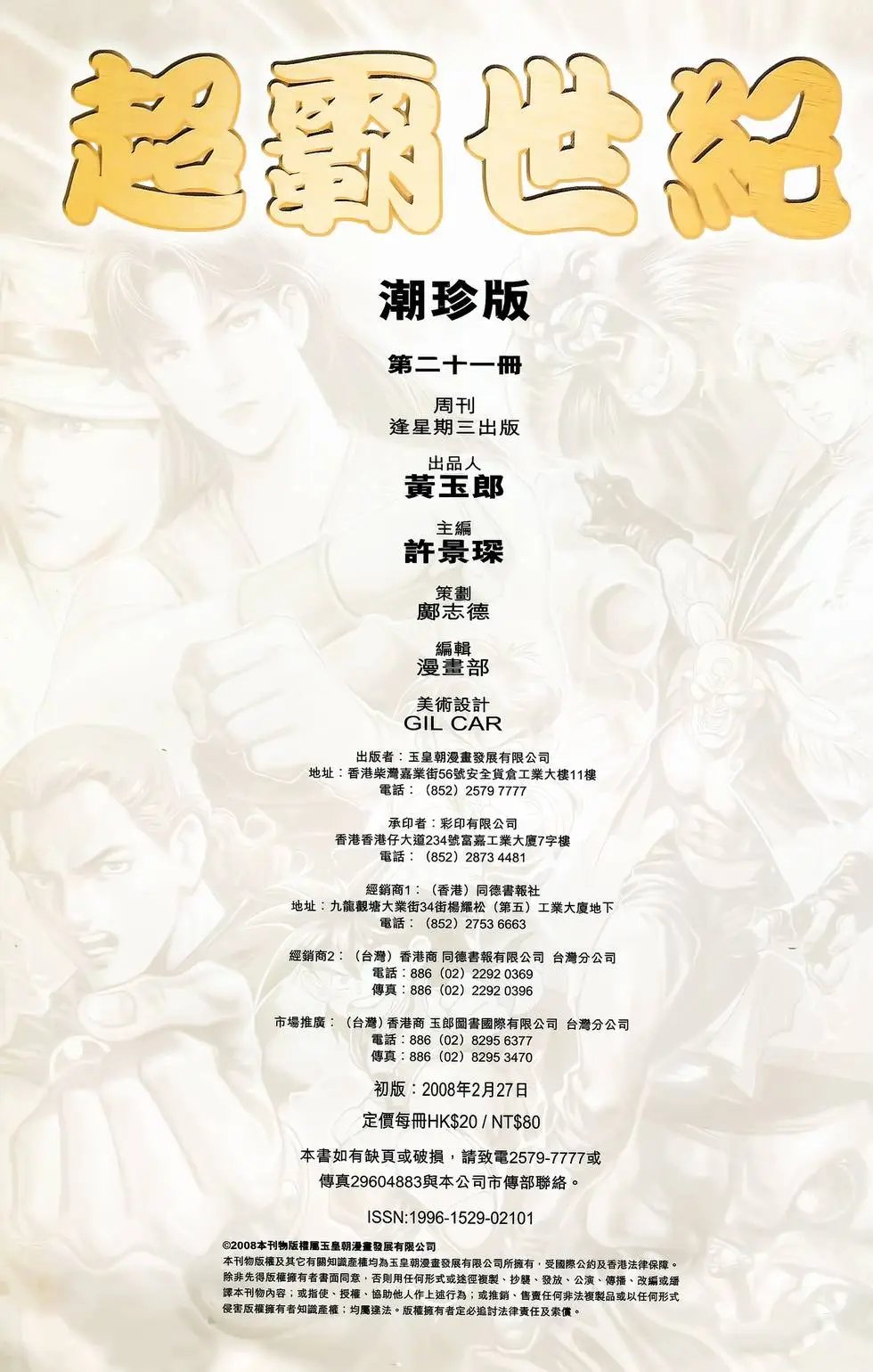 第21卷