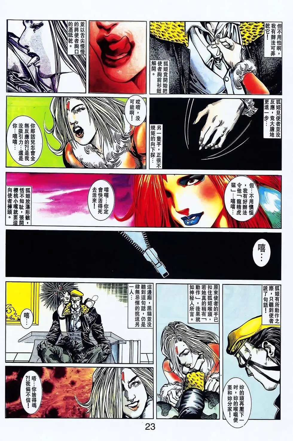 第23卷