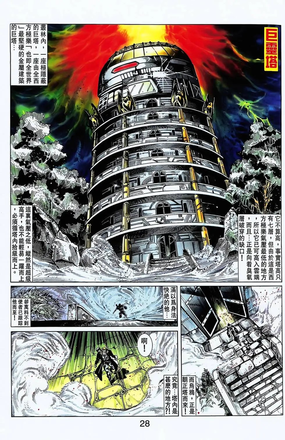 第23卷