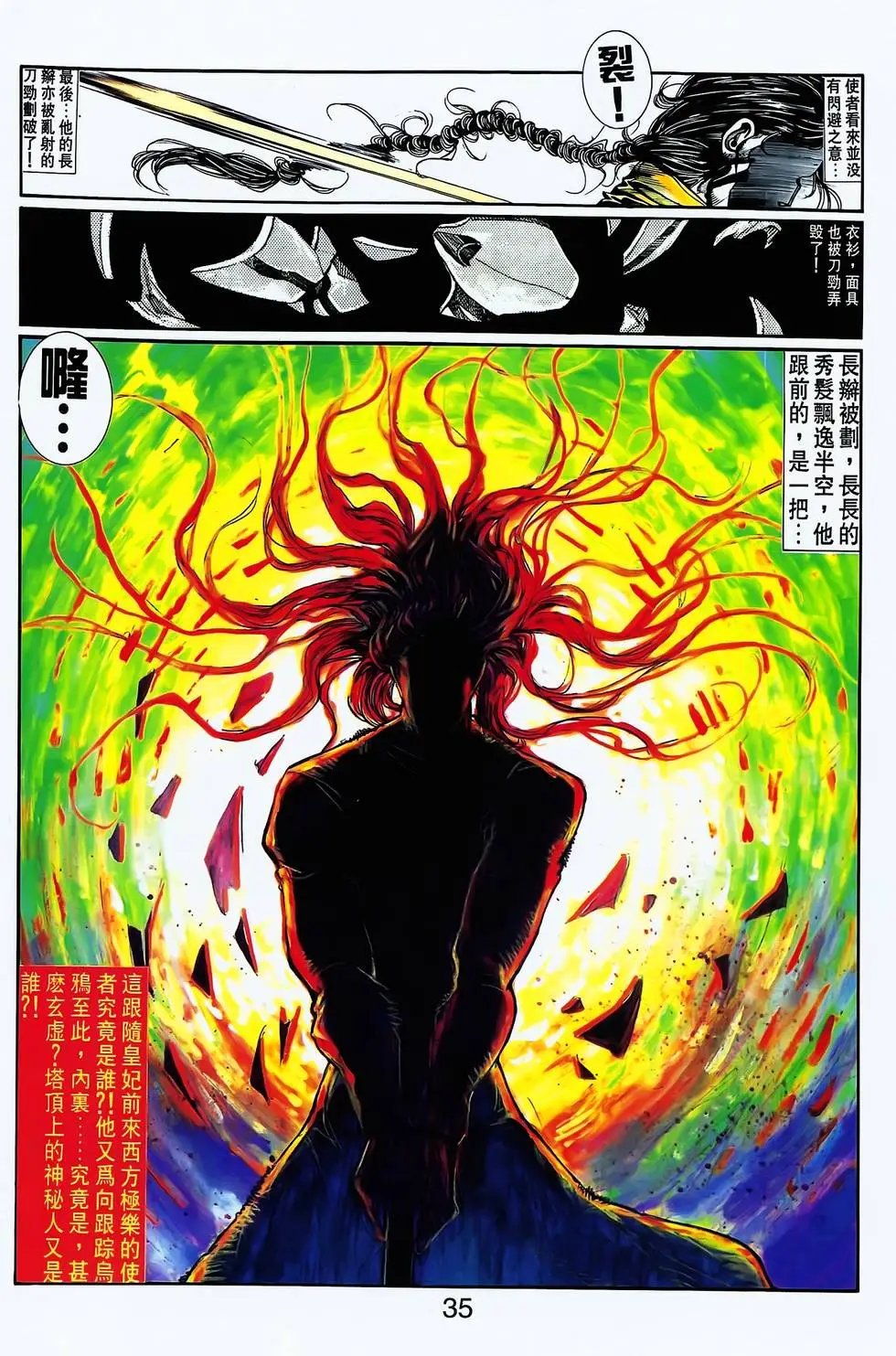 第23卷