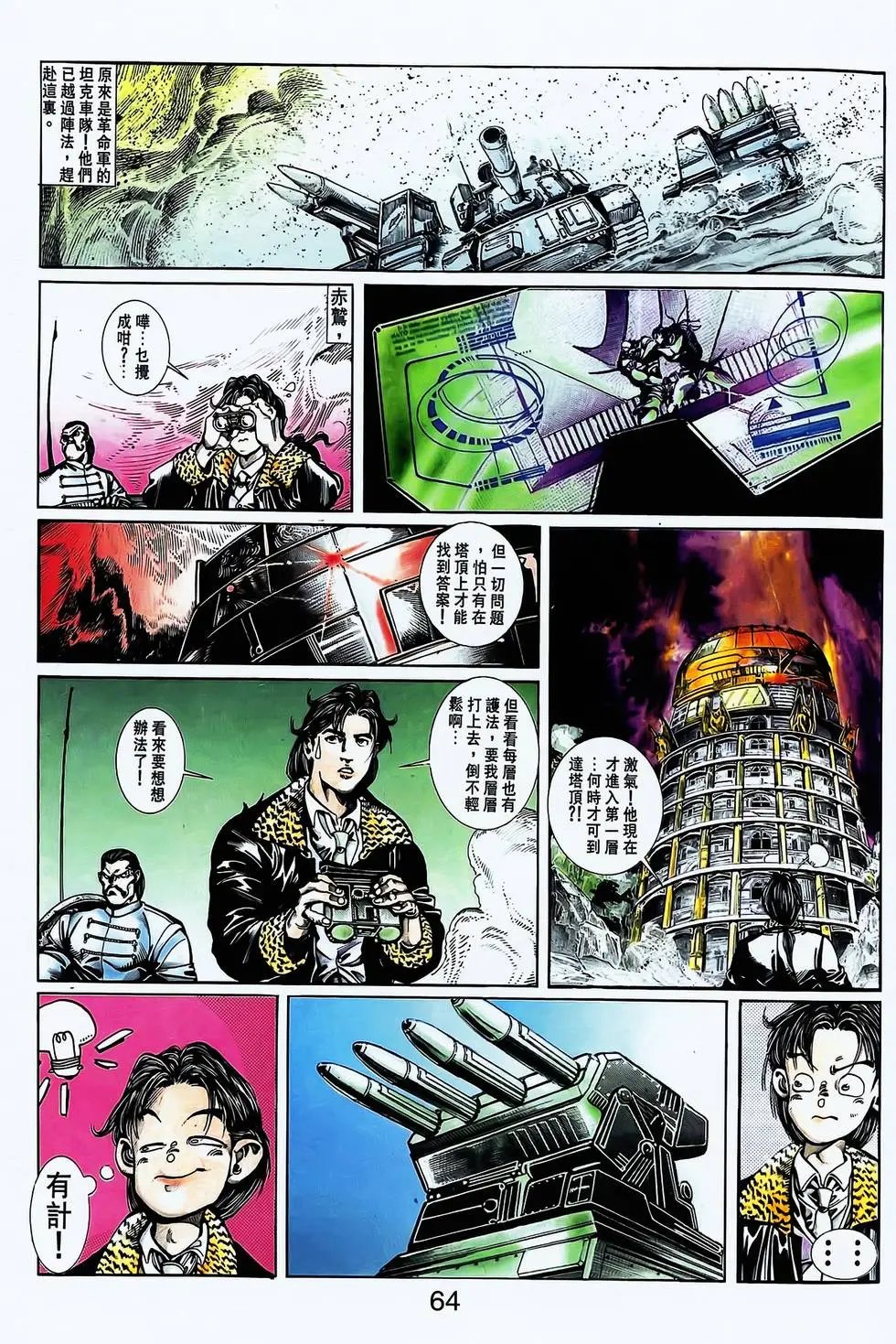 第23卷