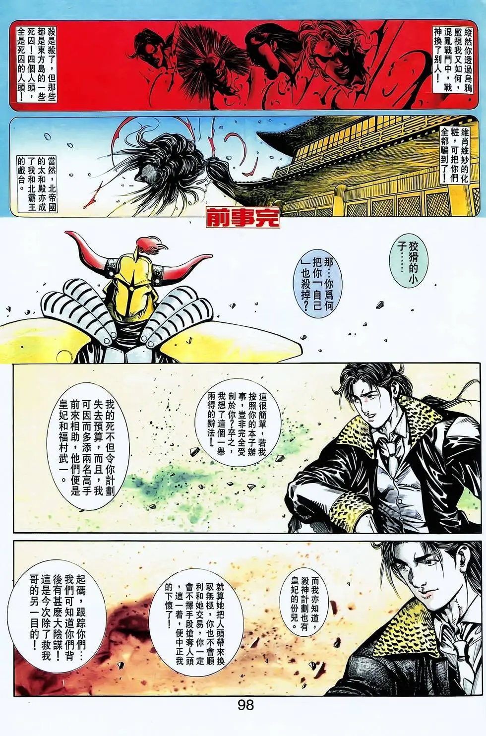 第23卷
