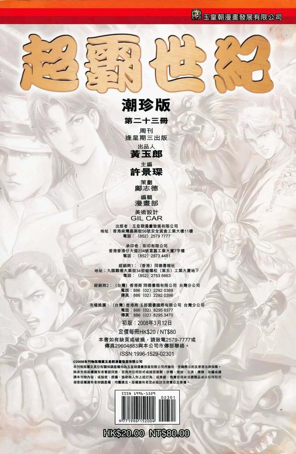 第23卷