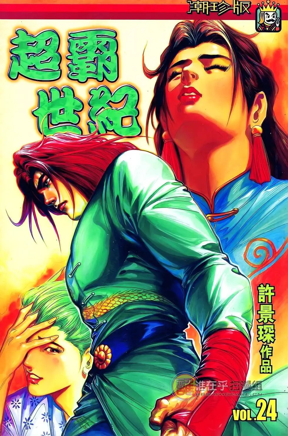 第24卷