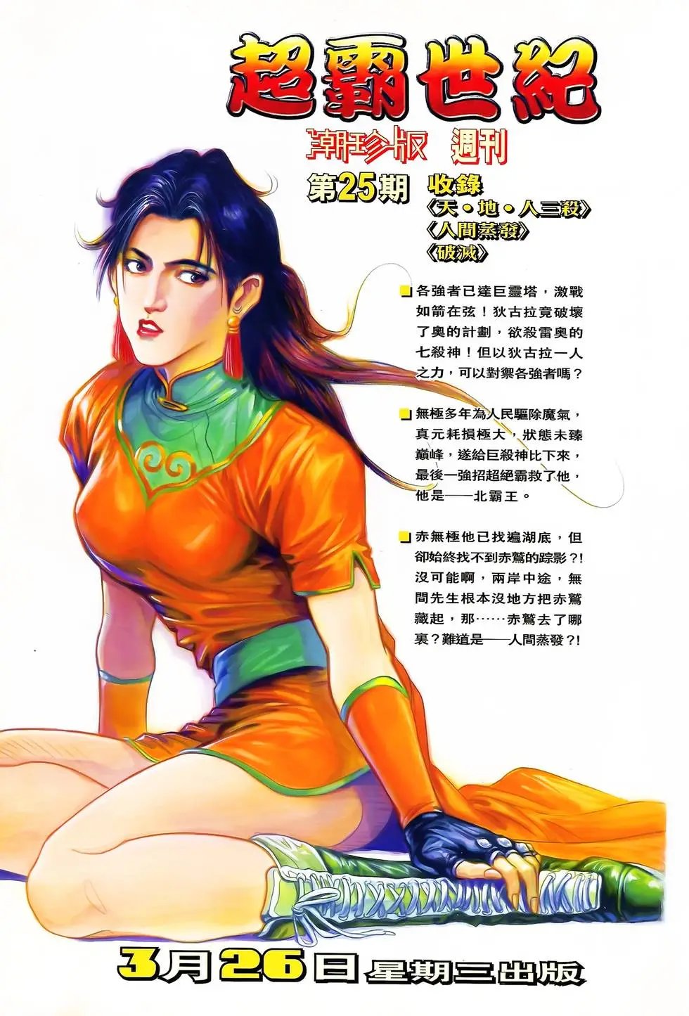 第24卷
