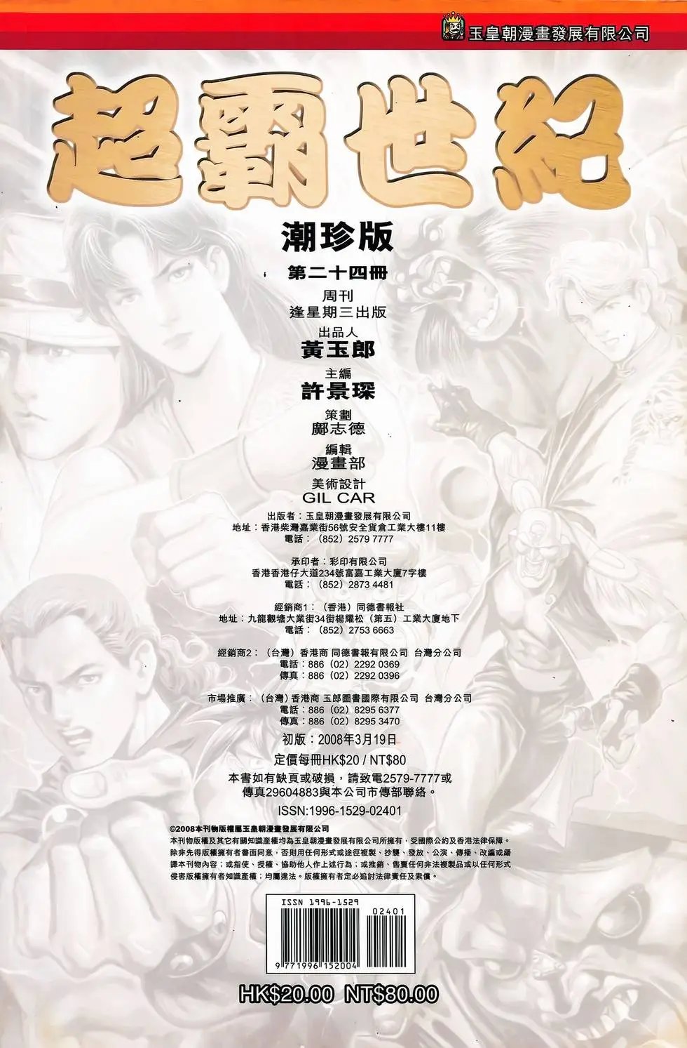 第24卷
