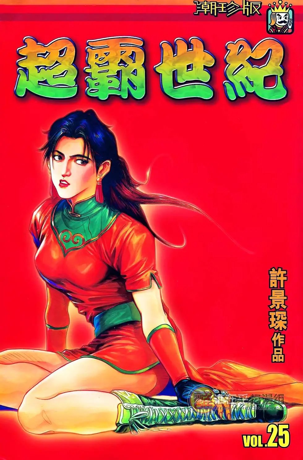 第25卷