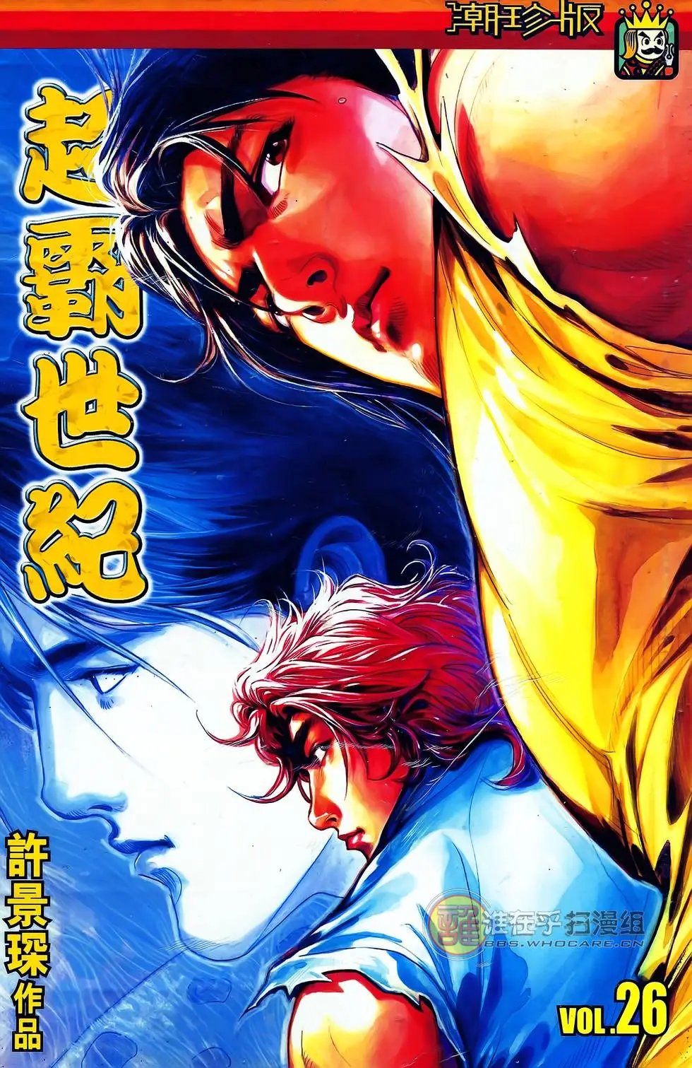 第26卷