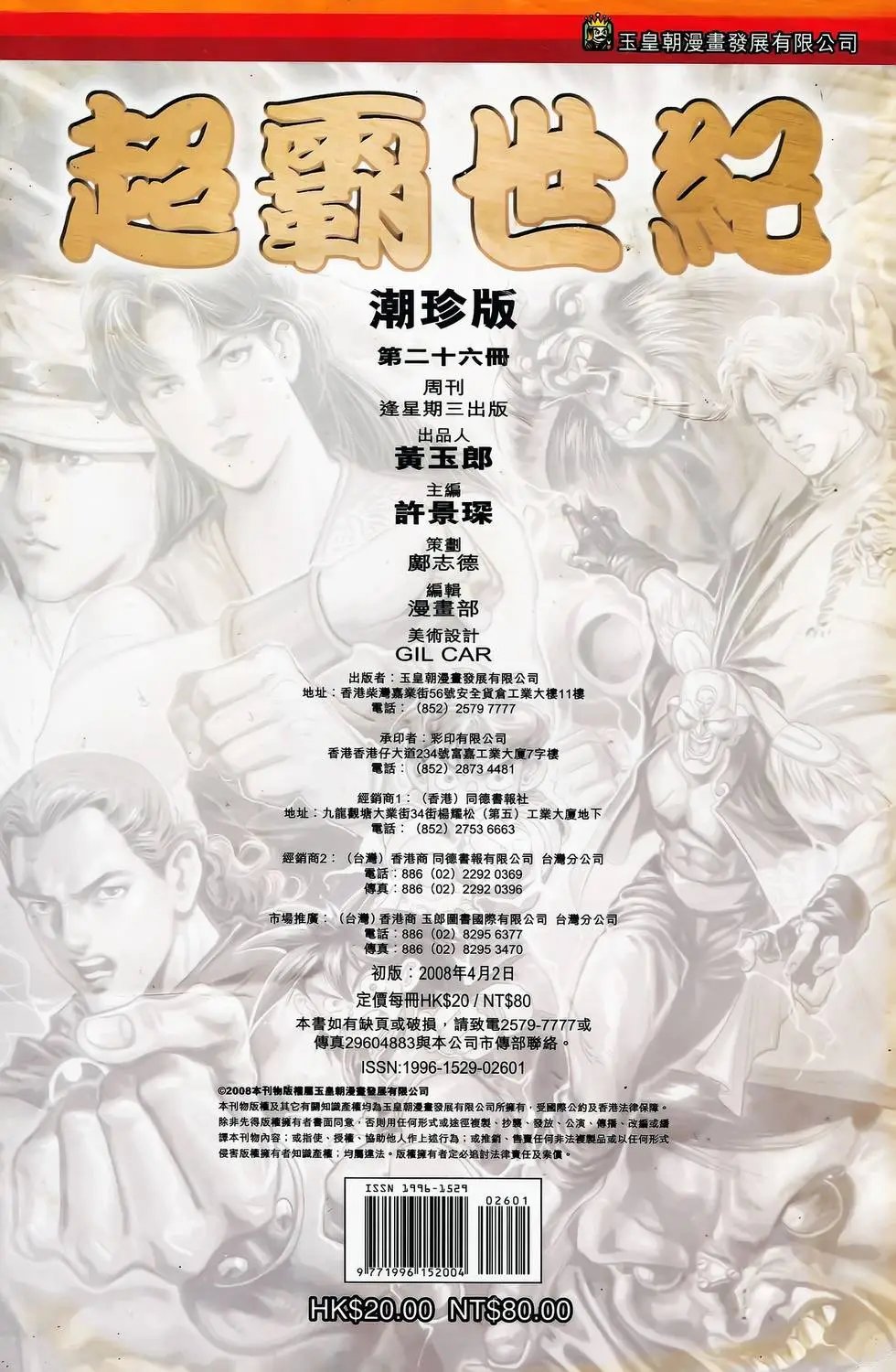 第26卷