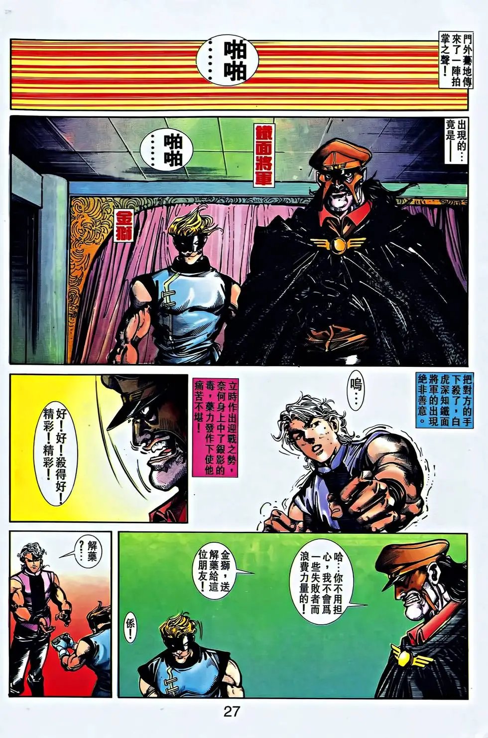 第27卷