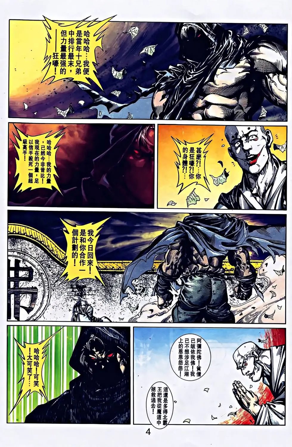 第28卷
