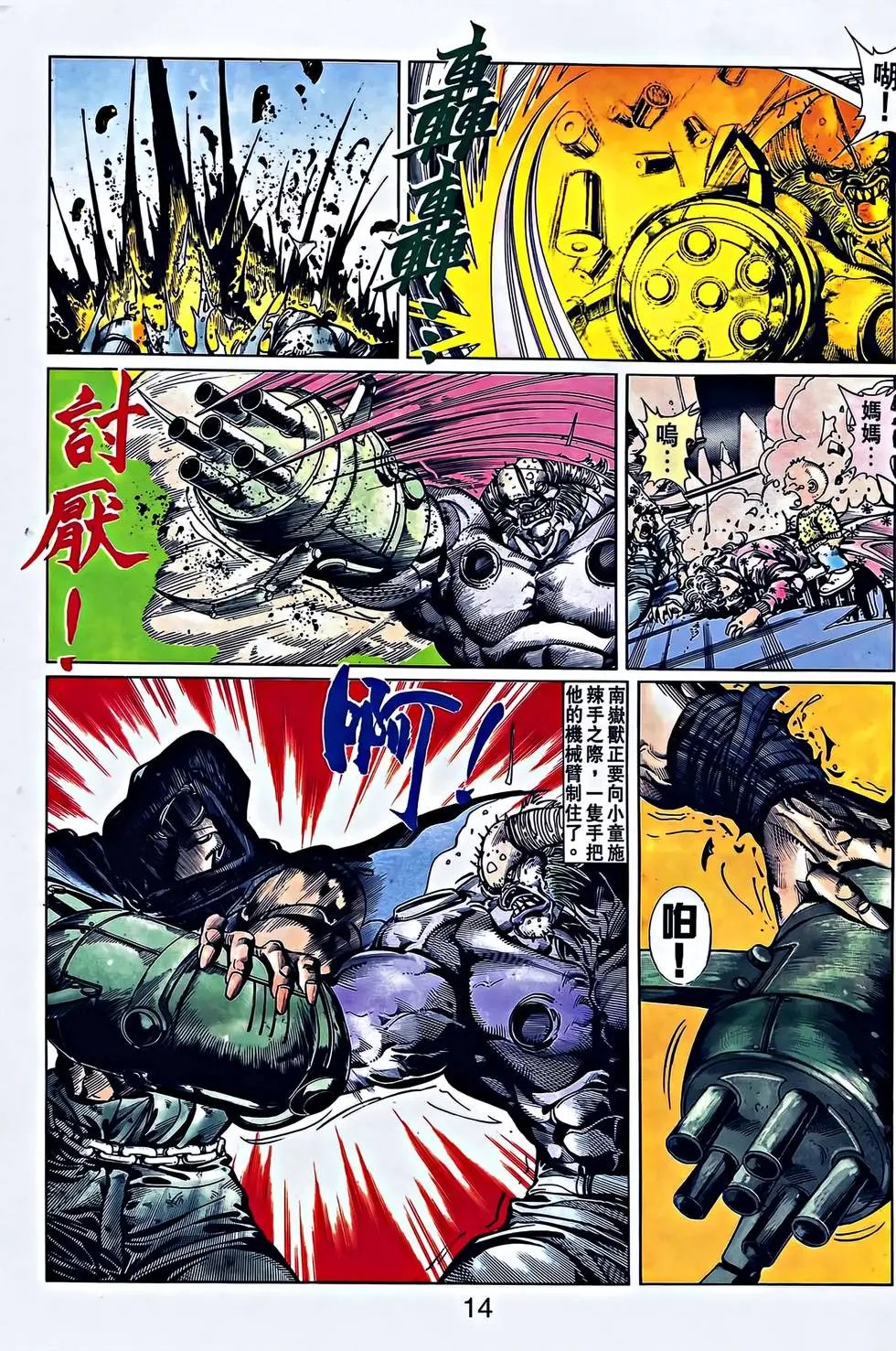第28卷