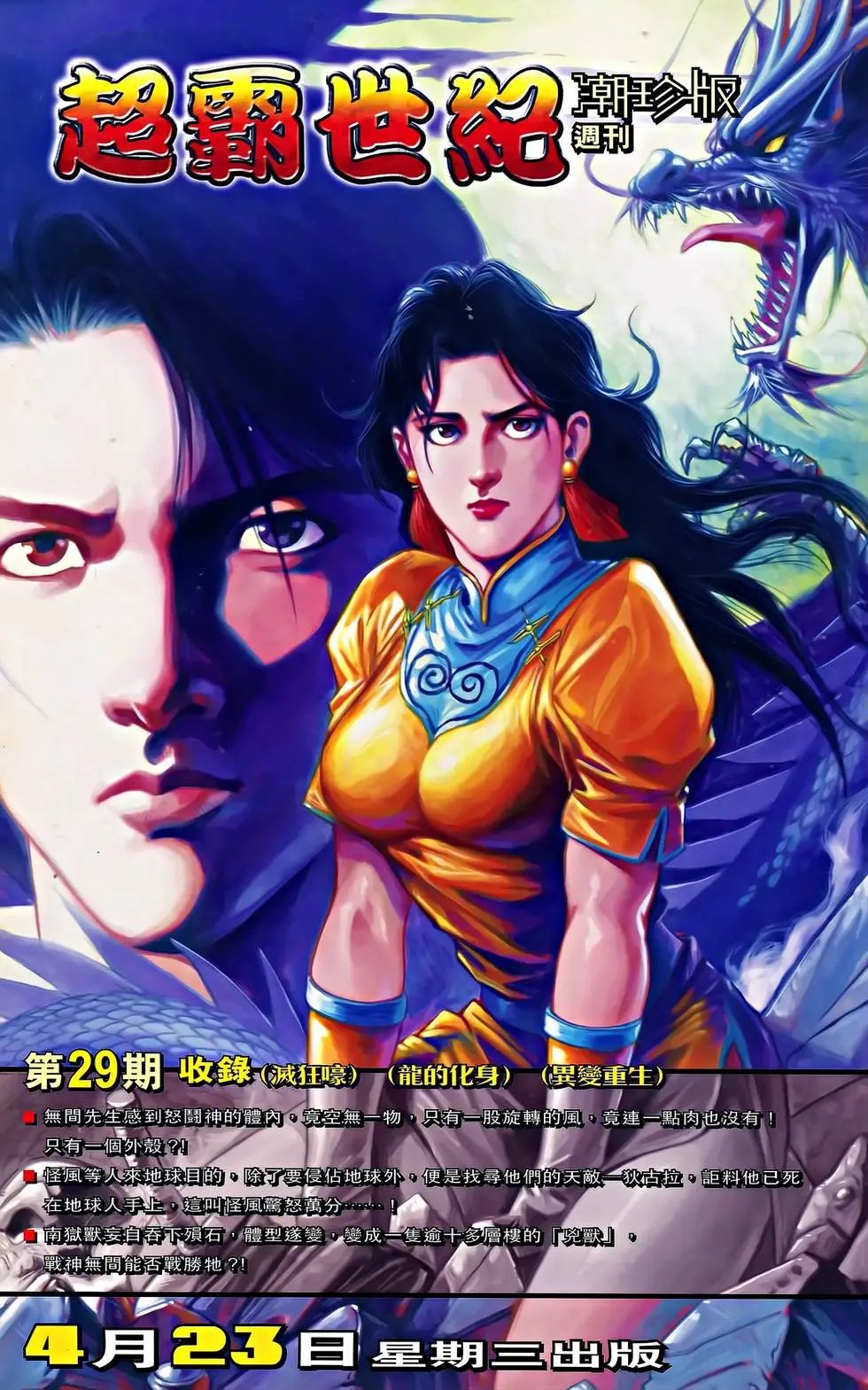 第28卷