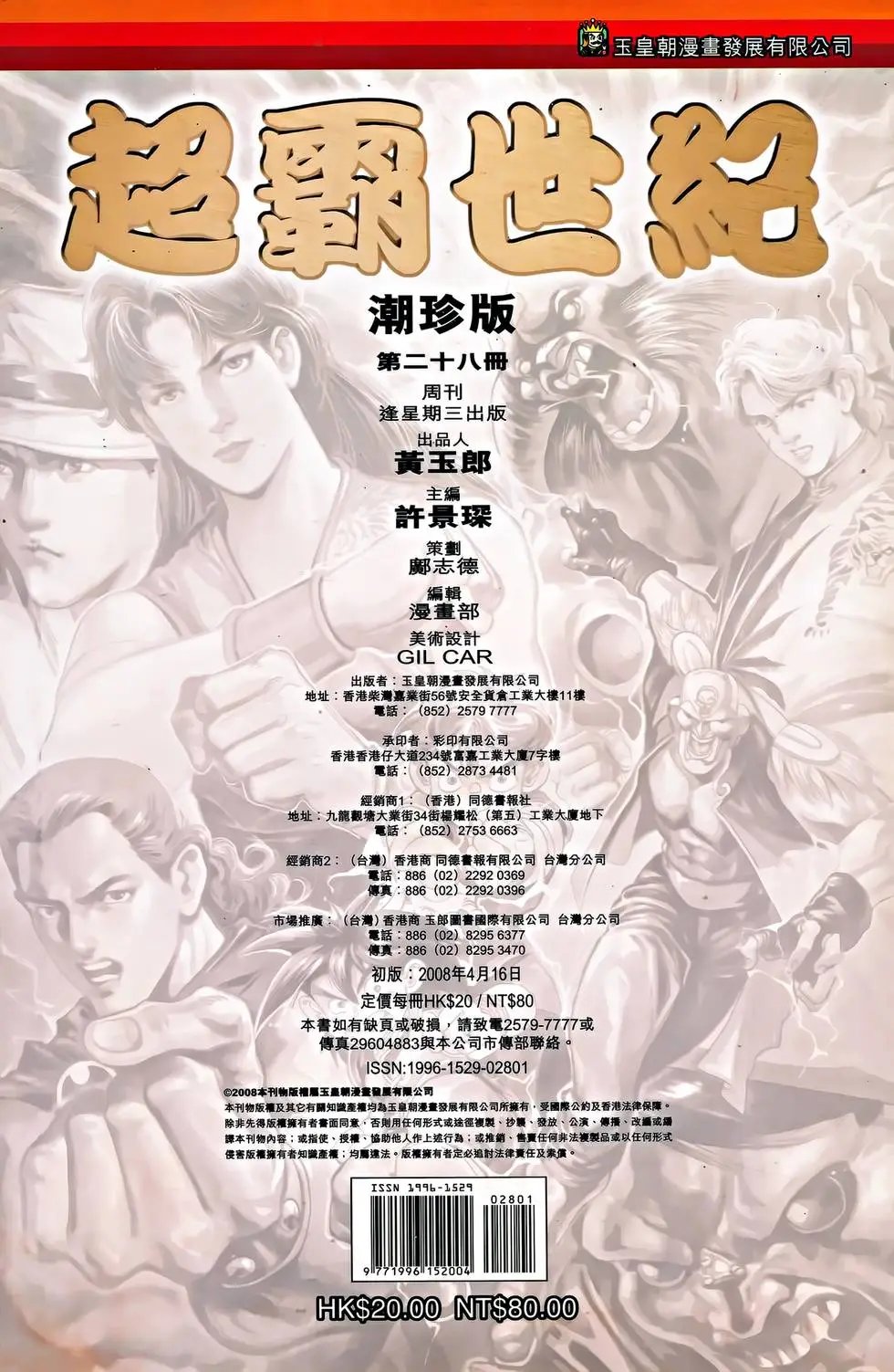 第28卷