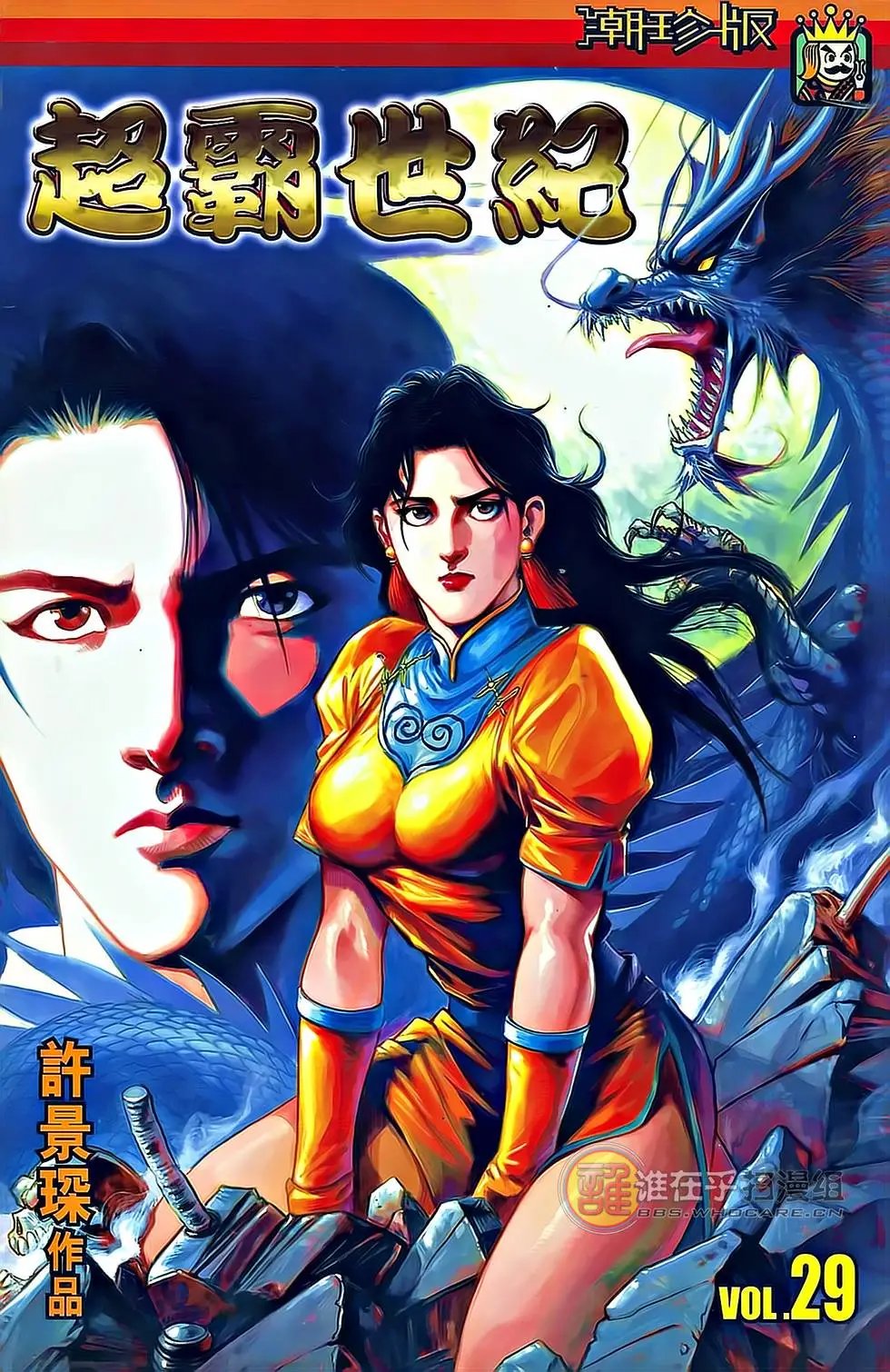 第29卷